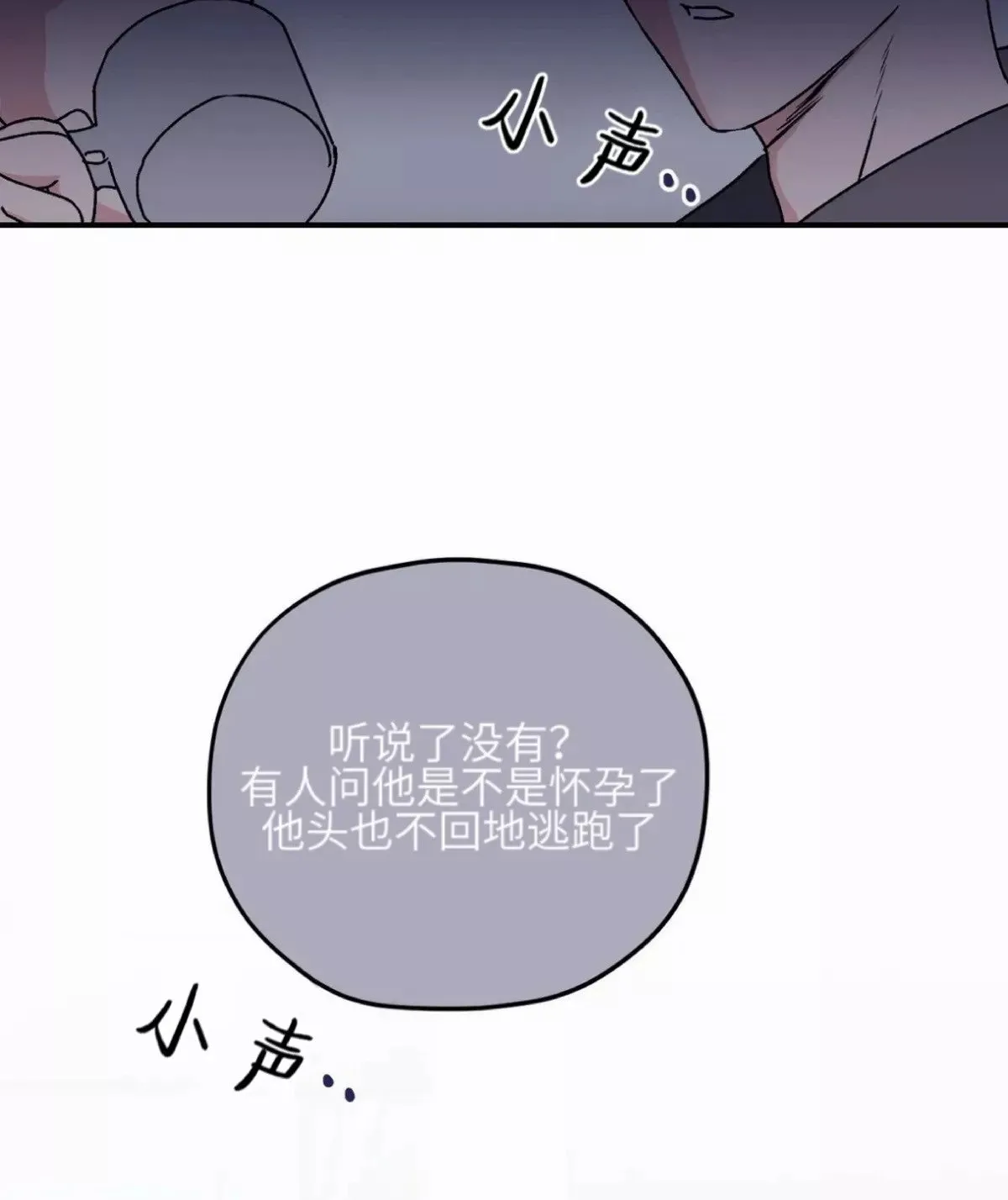第28话 第4页
