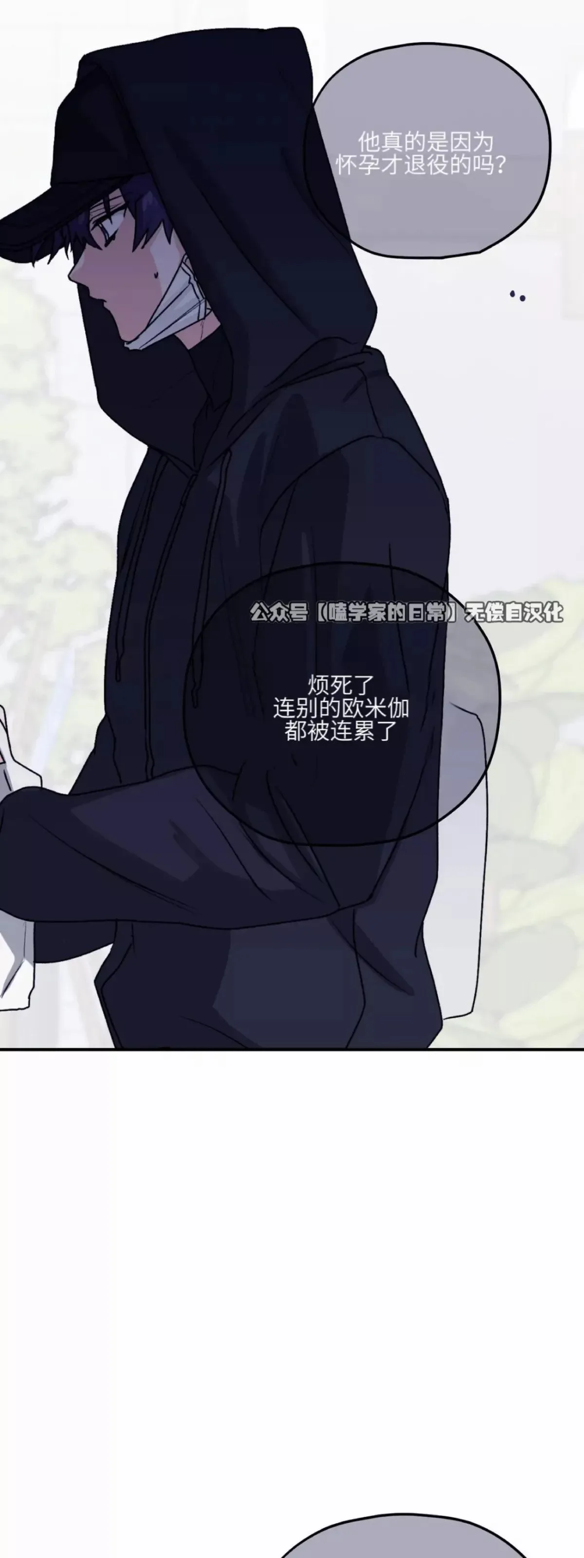 第28话 第5页