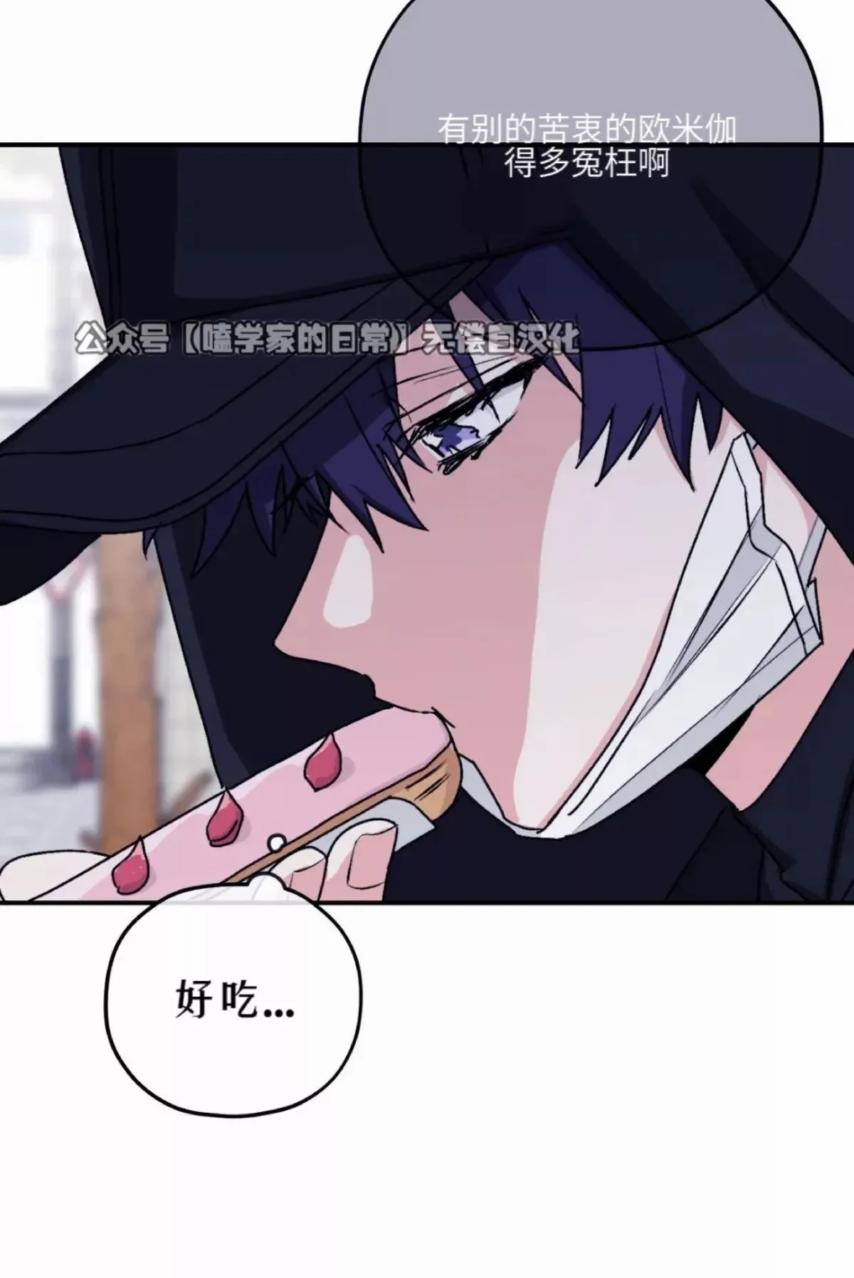 第28话 第6页