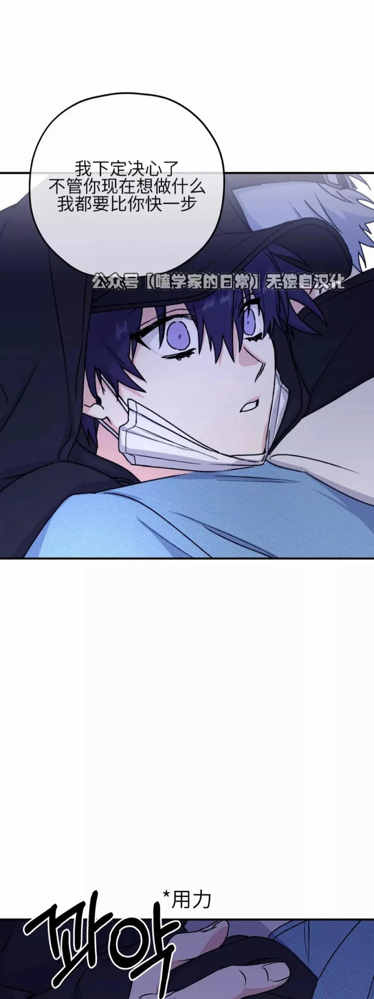 第28话 第24页