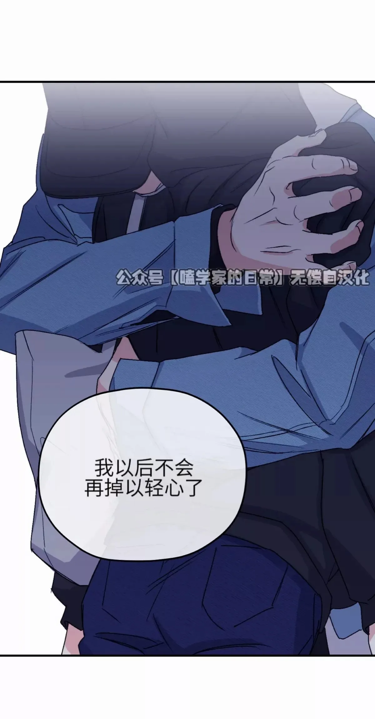 第28话 第26页