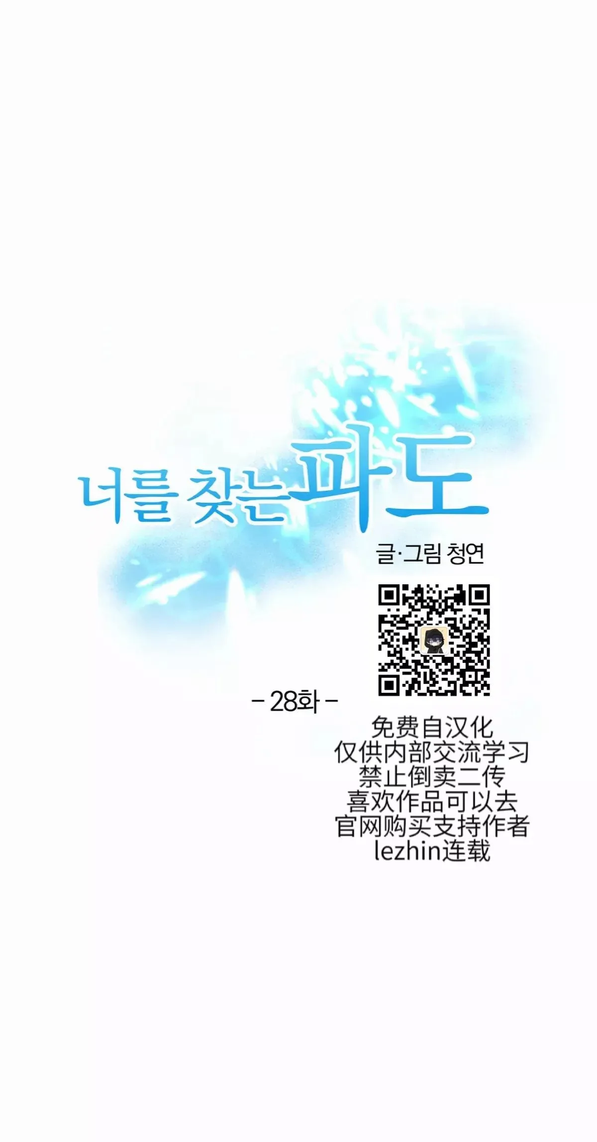 第28话 第27页