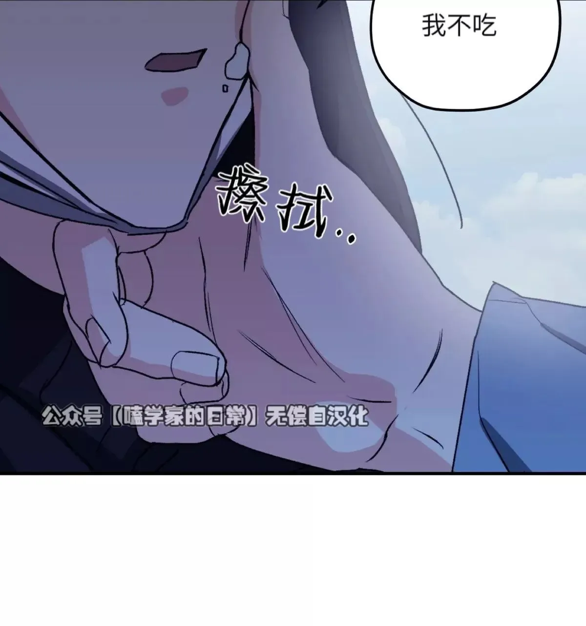 第28话 第33页