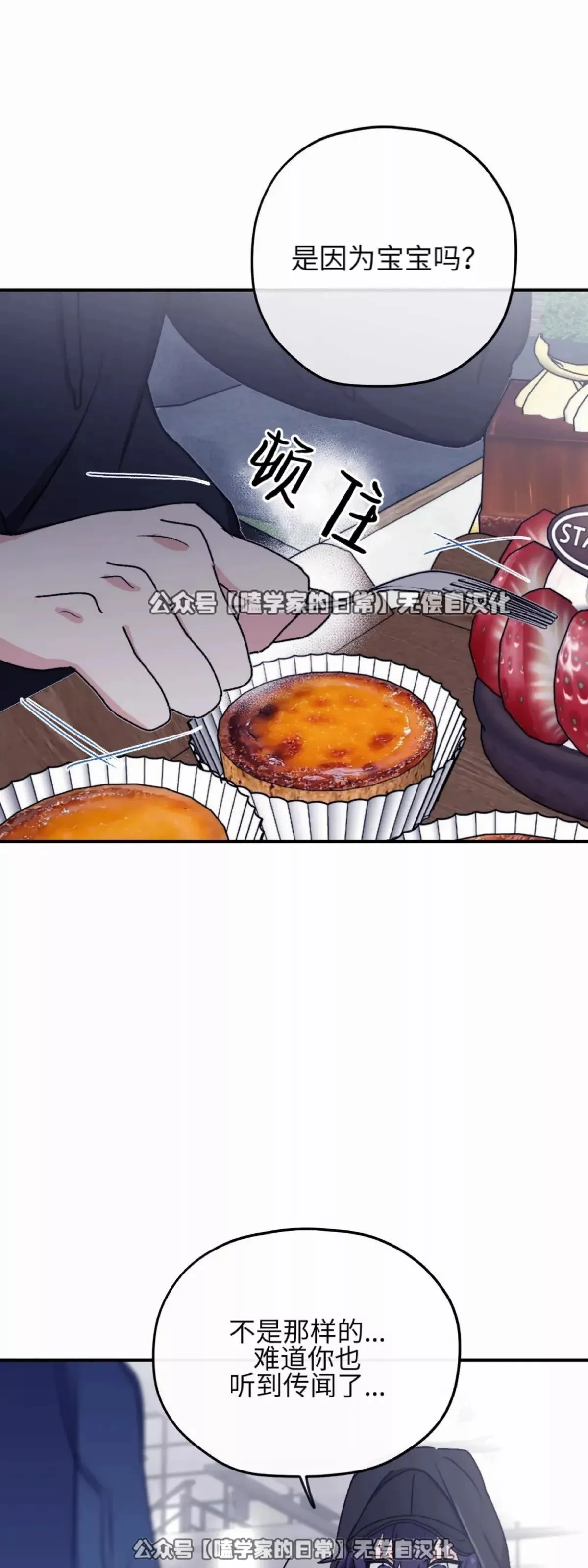 第28话 第36页
