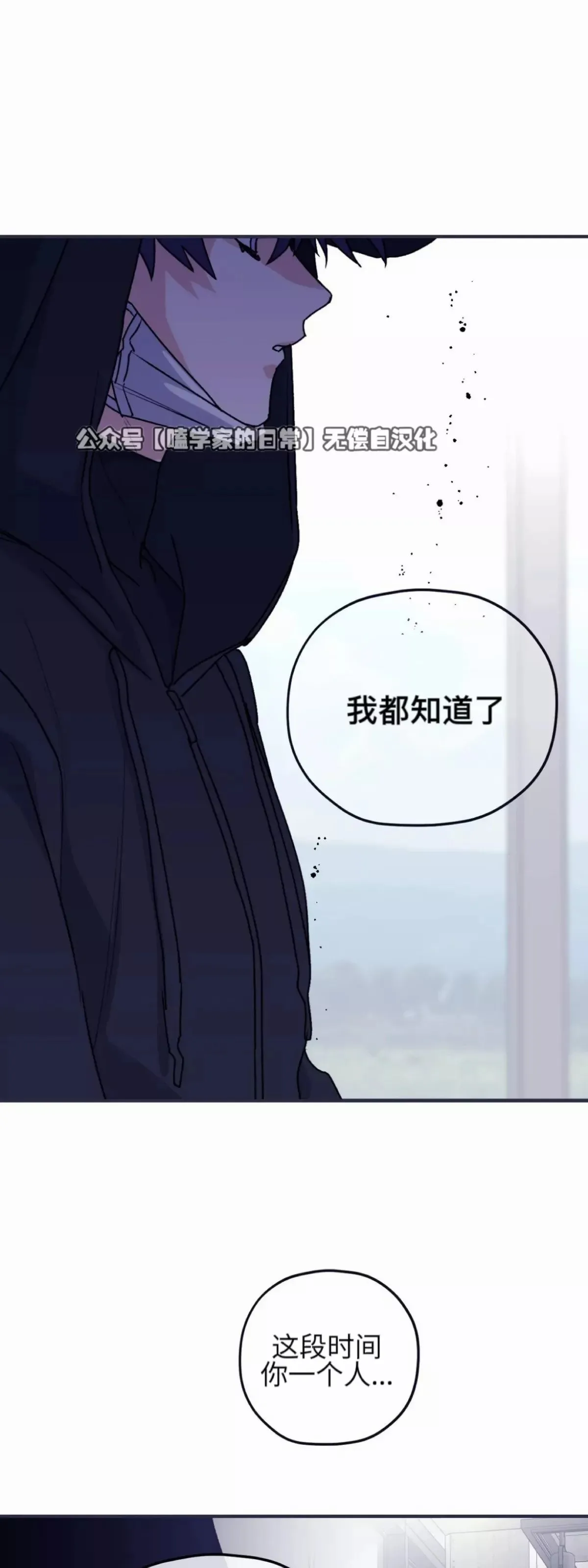 第28话 第38页