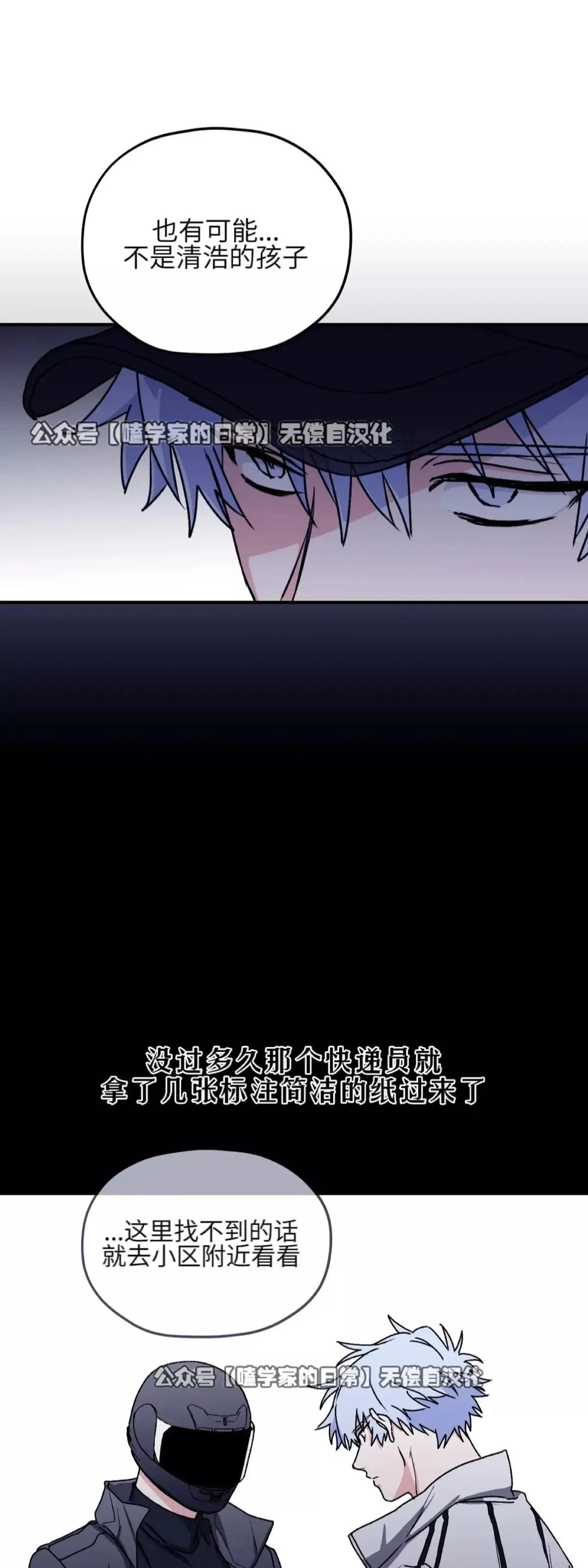 第28话 第40页