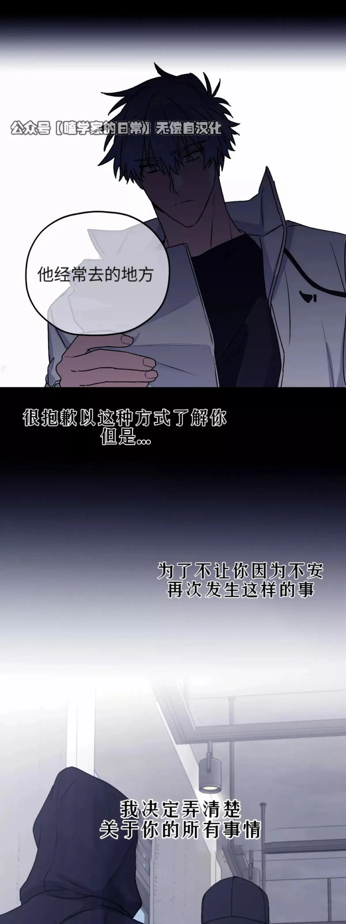 第28话 第42页