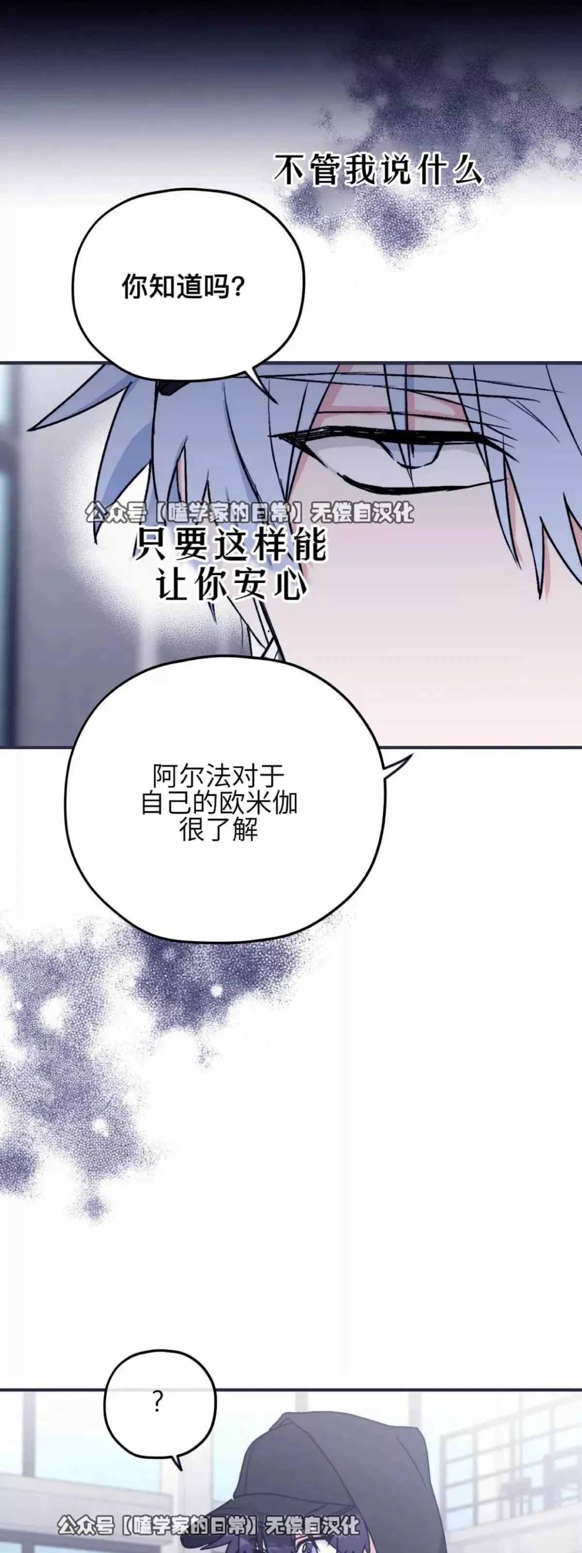 第28话 第44页