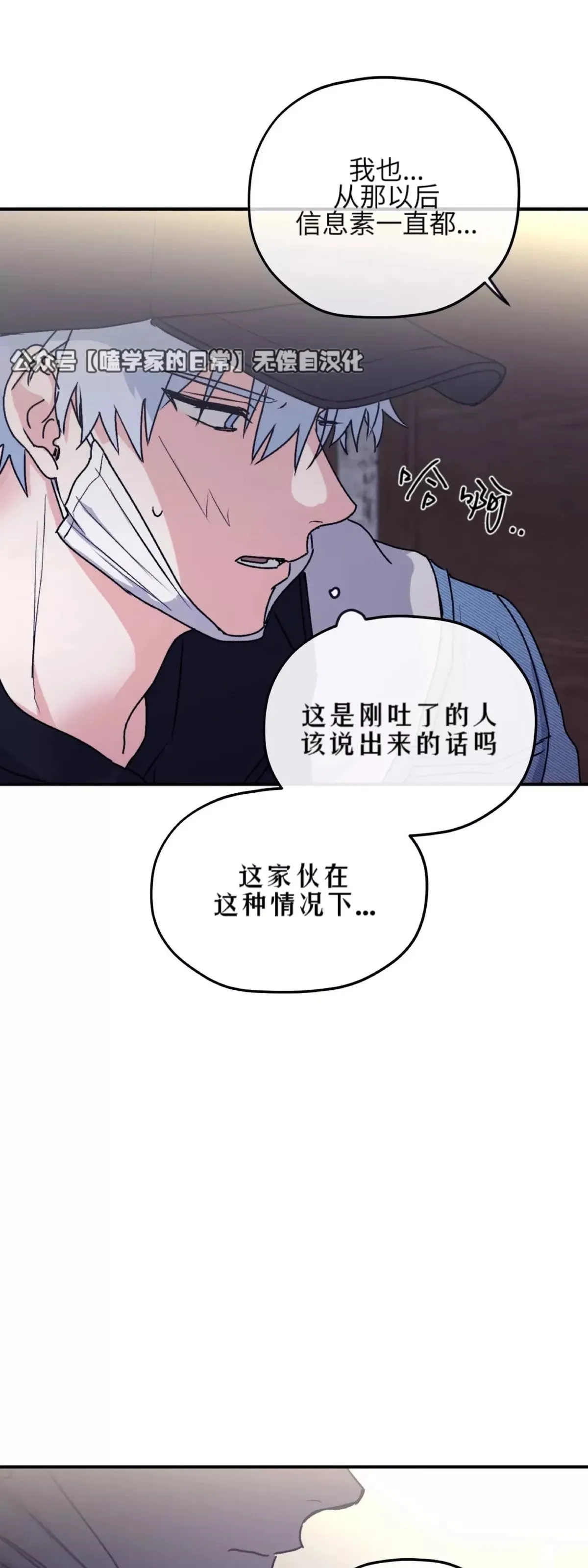第28话 第54页