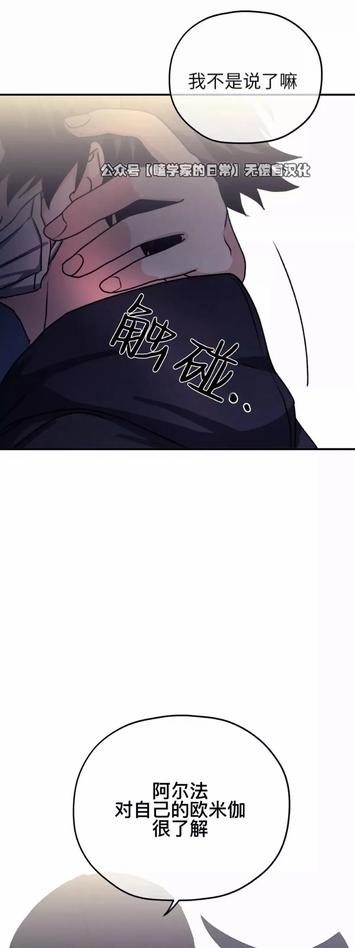 第28话 第58页
