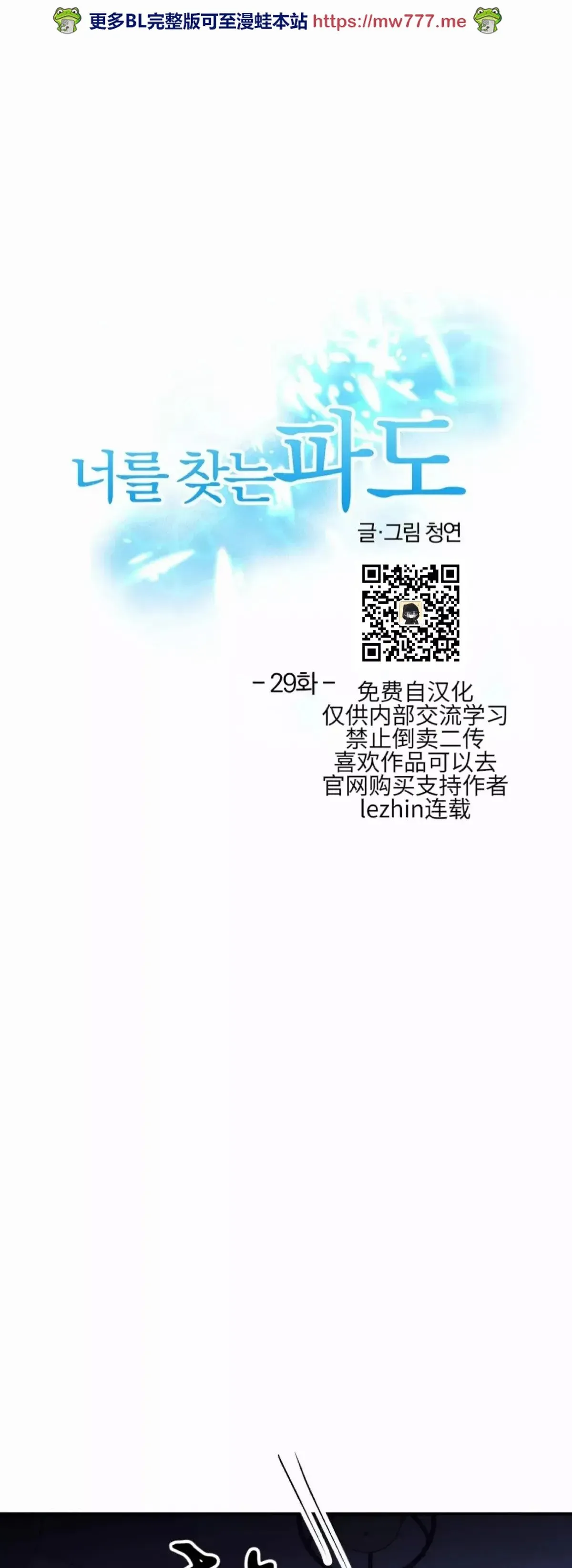 第29话 第1页