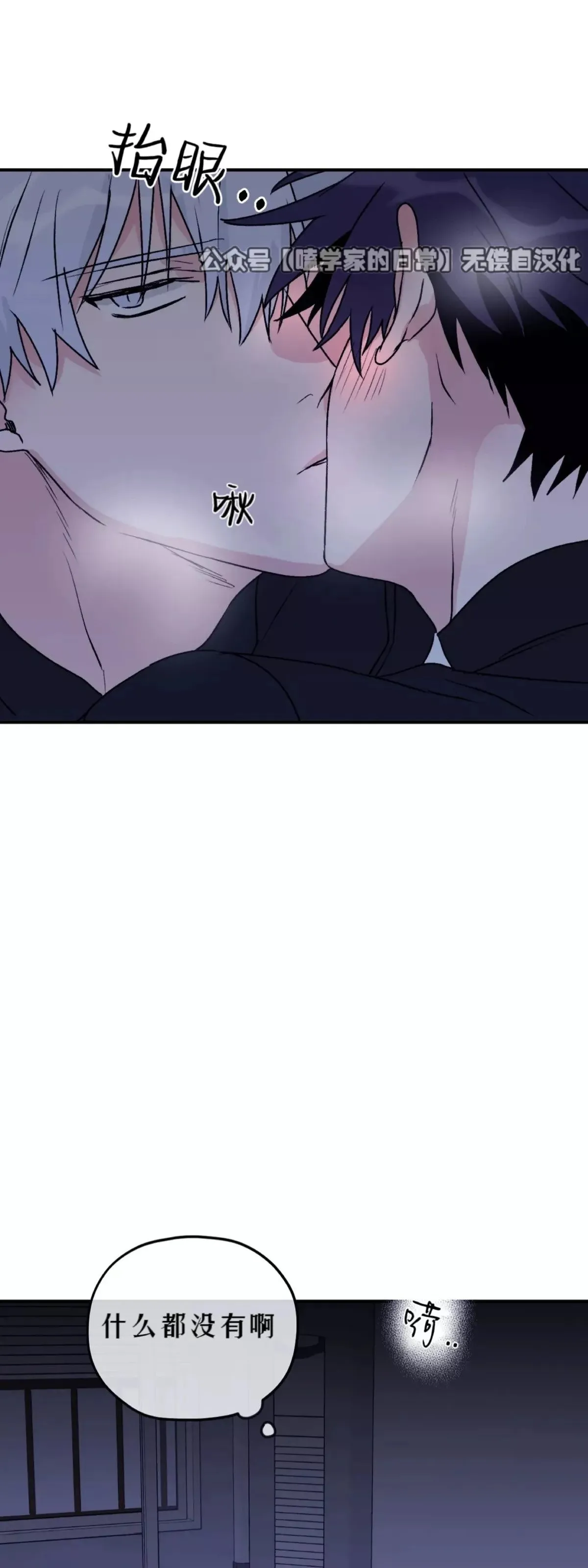 第29话 第9页