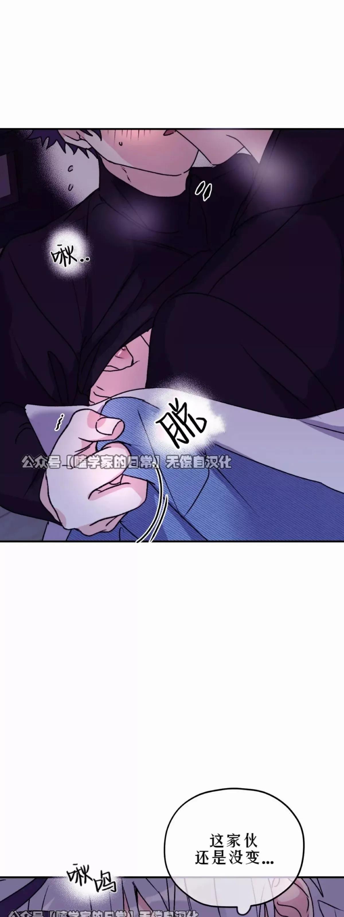 第29话 第11页