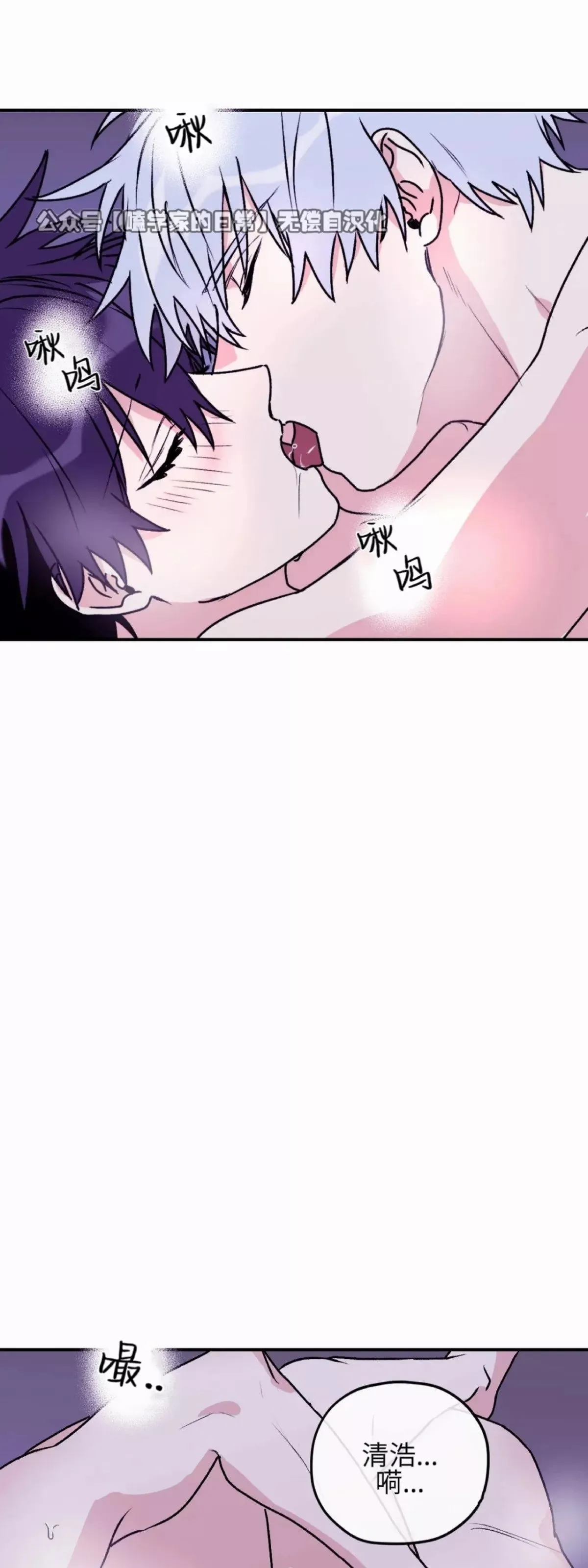 第29话 第25页