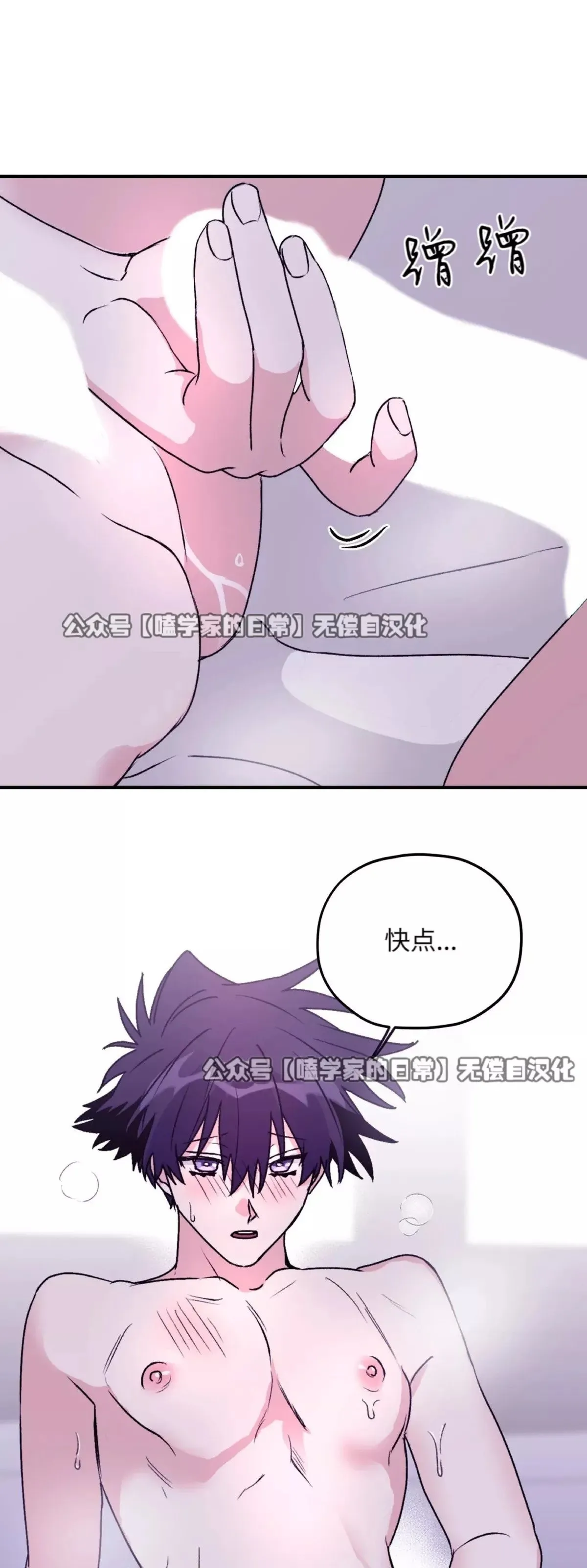 第29话 第39页