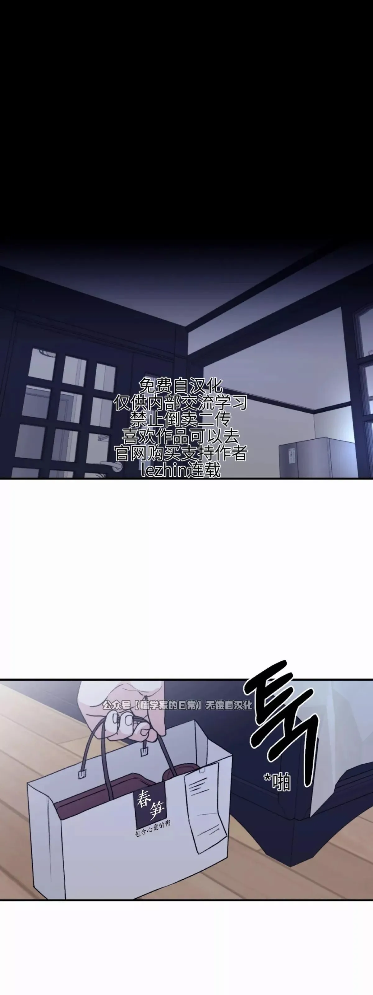 第29话 第57页