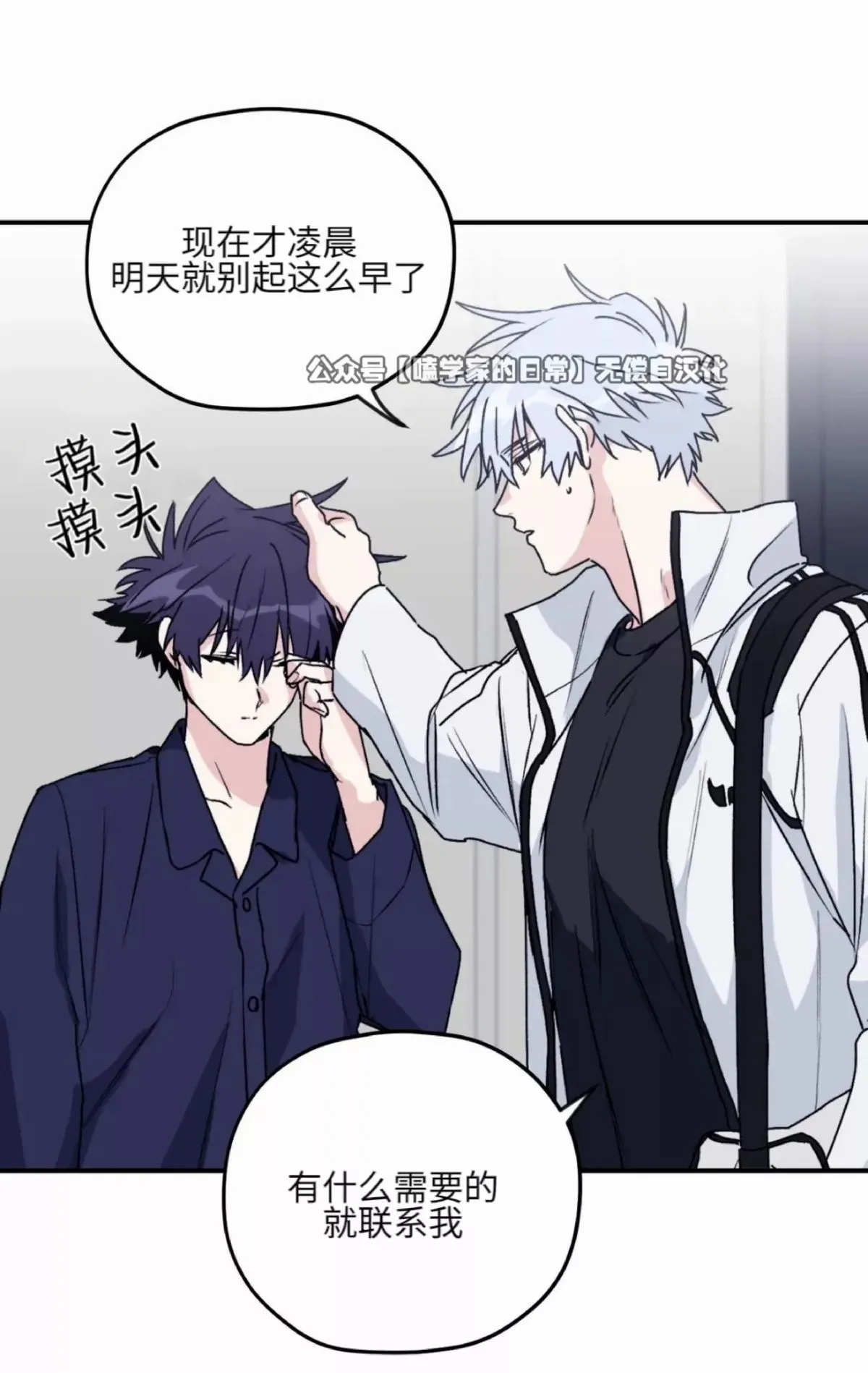 第30话 第2页