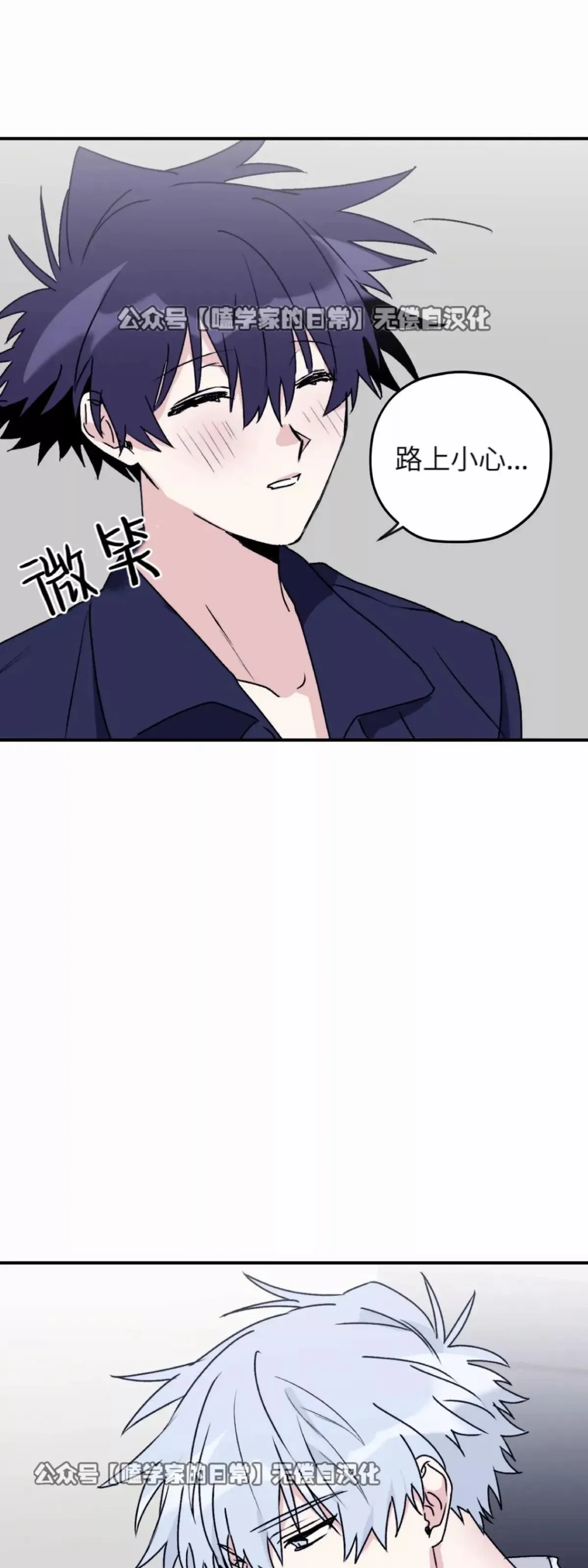 第30话 第3页