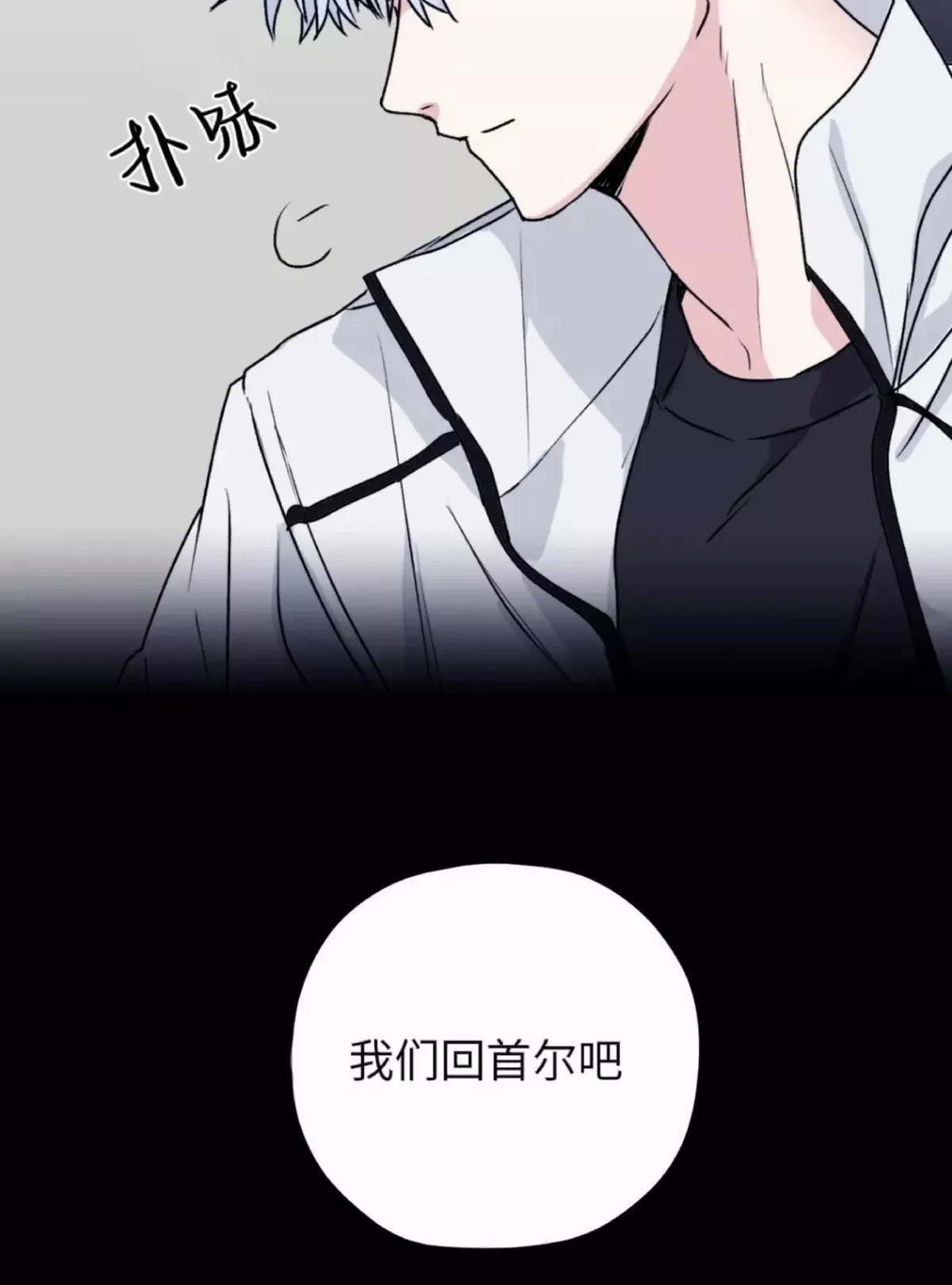 第30话 第4页