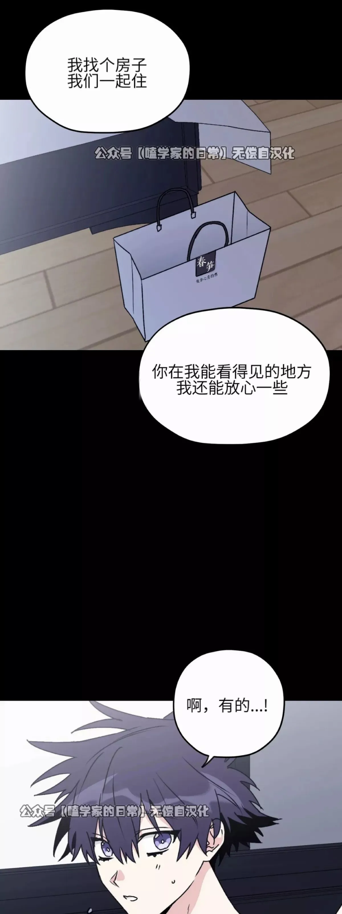第30话 第5页