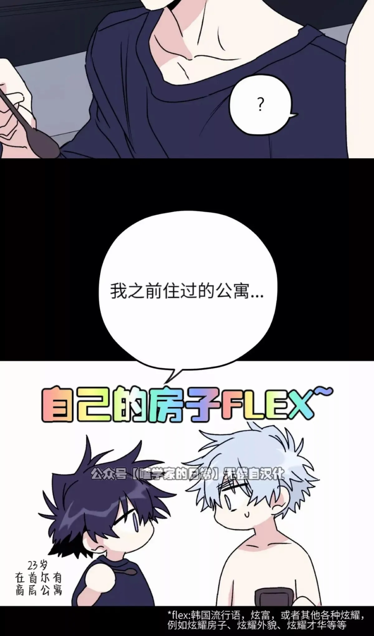 第30话 第6页