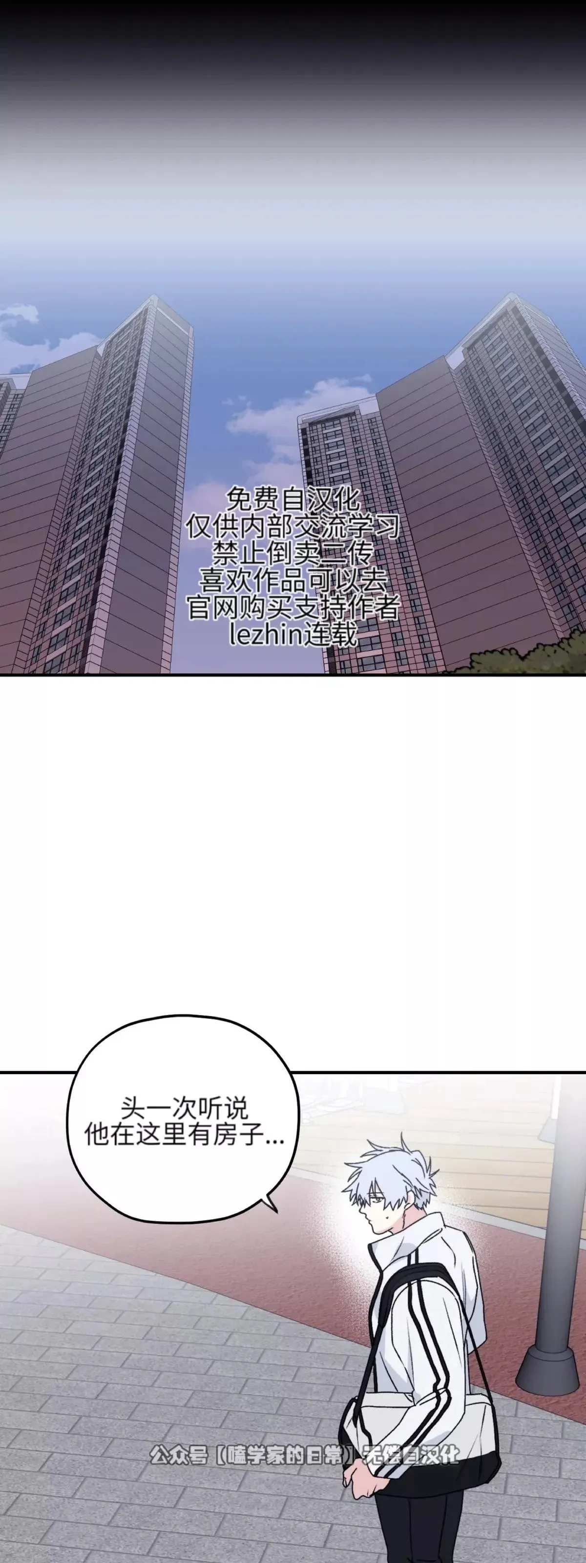 第30话 第7页