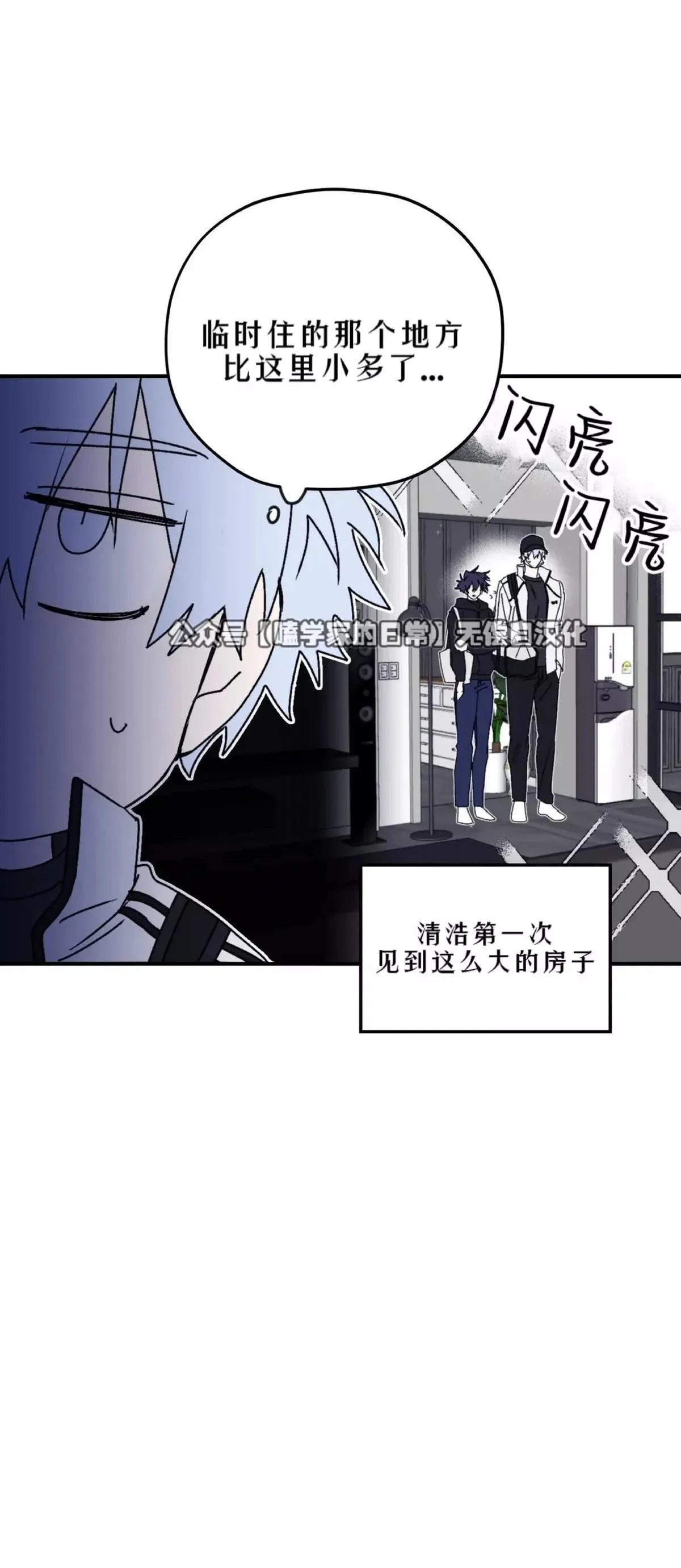 第30话 第9页