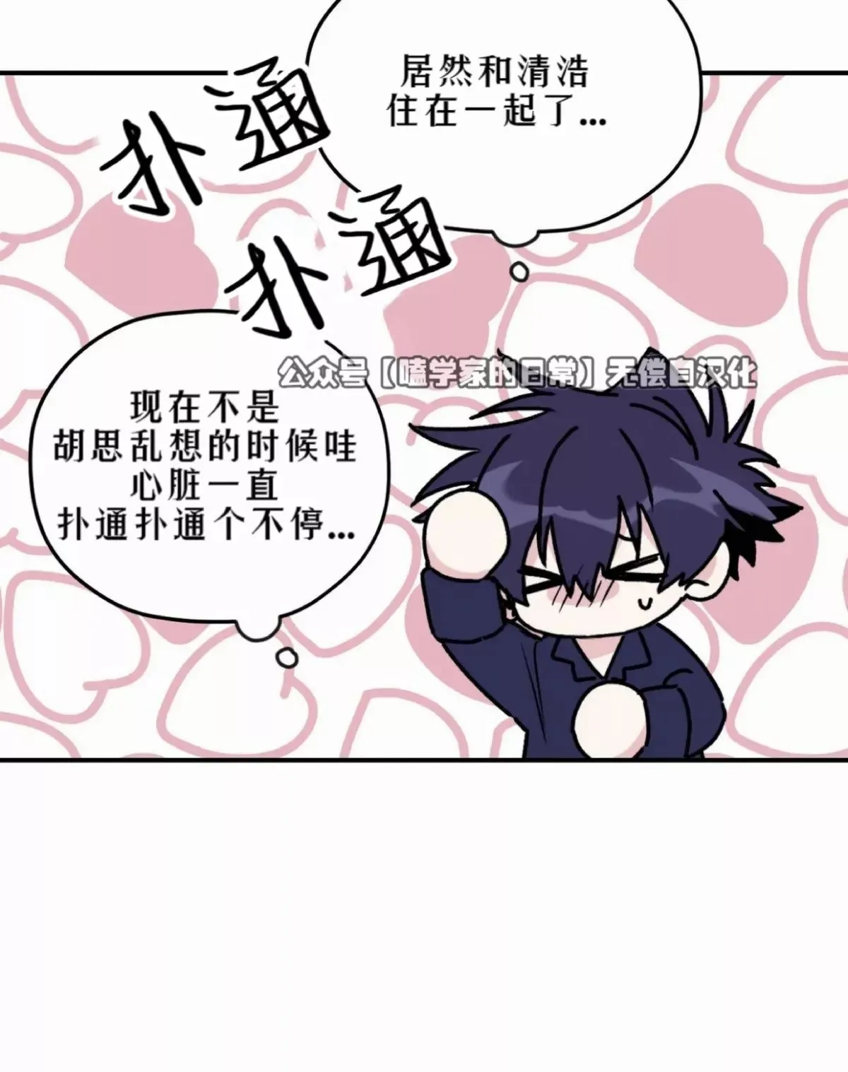 第30话 第13页