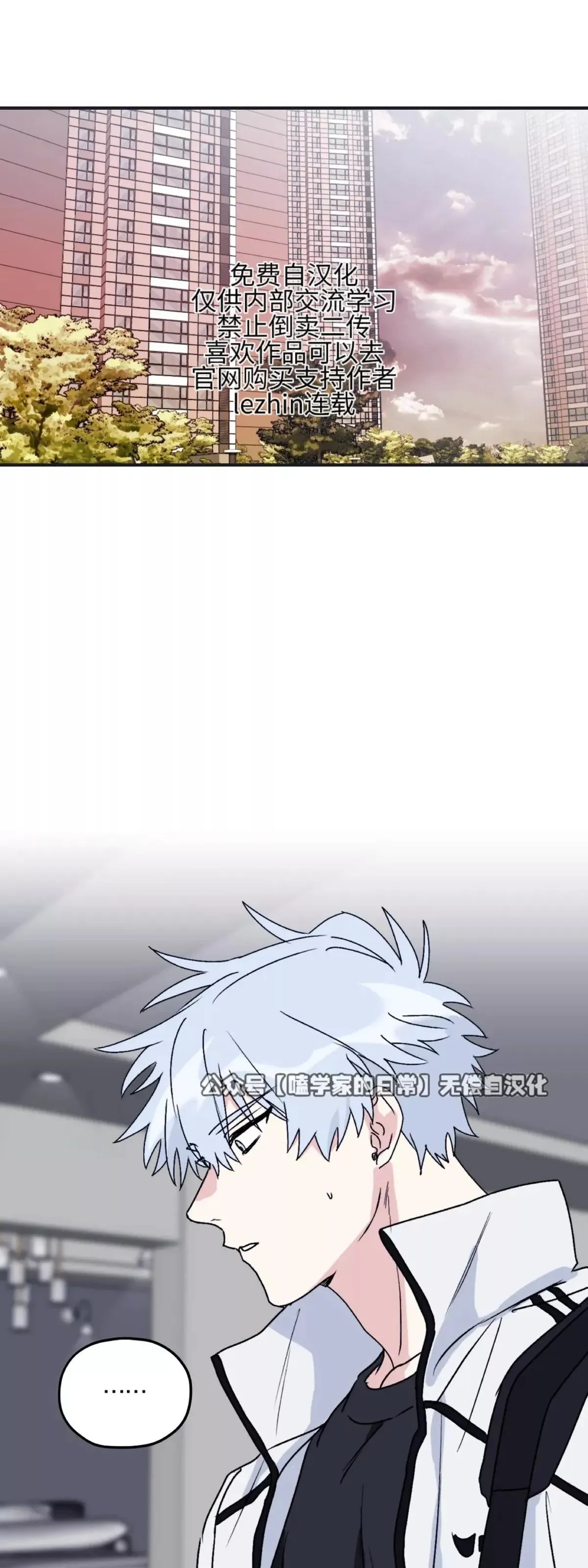 第30话 第16页