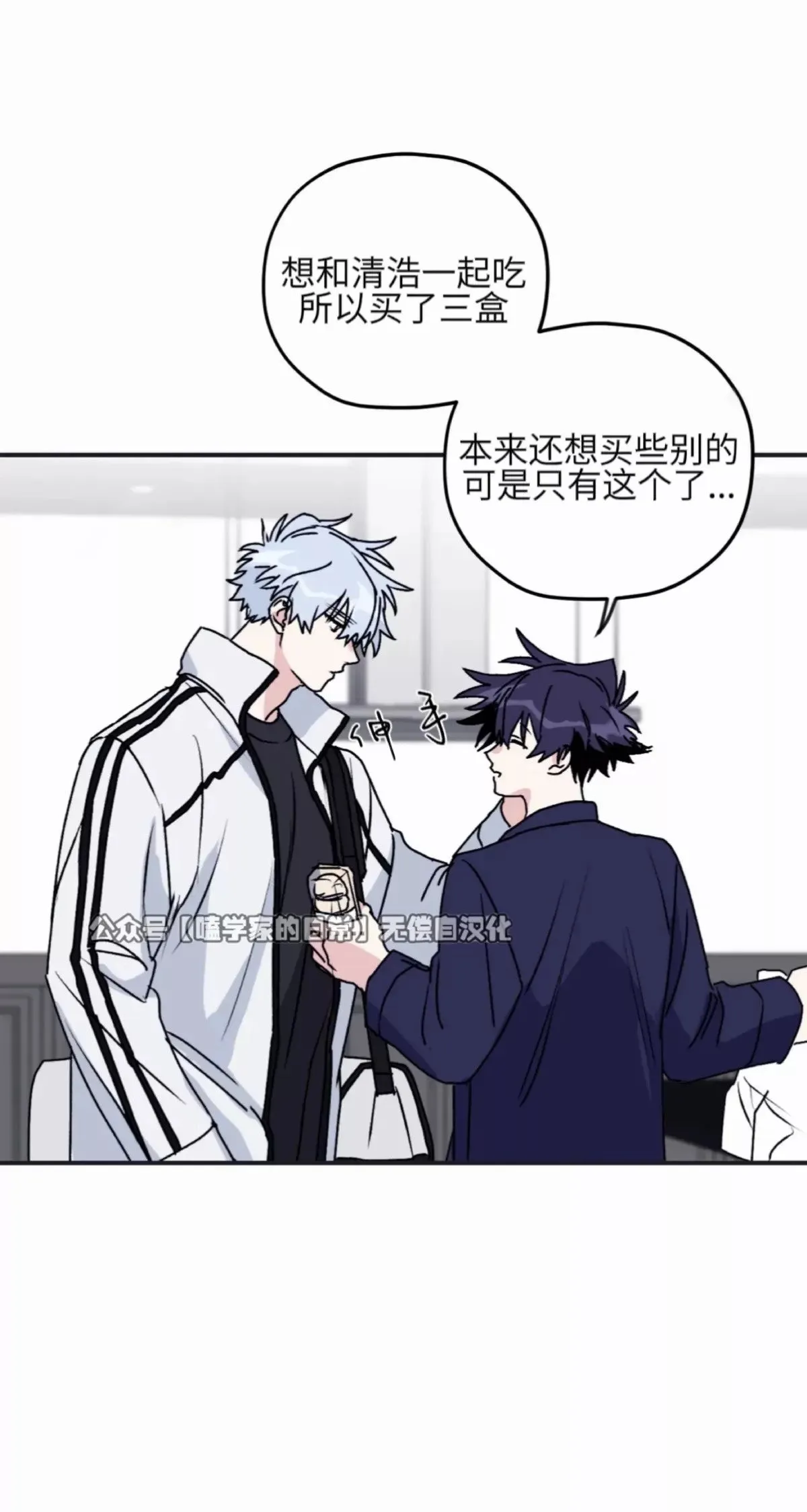 第30话 第20页