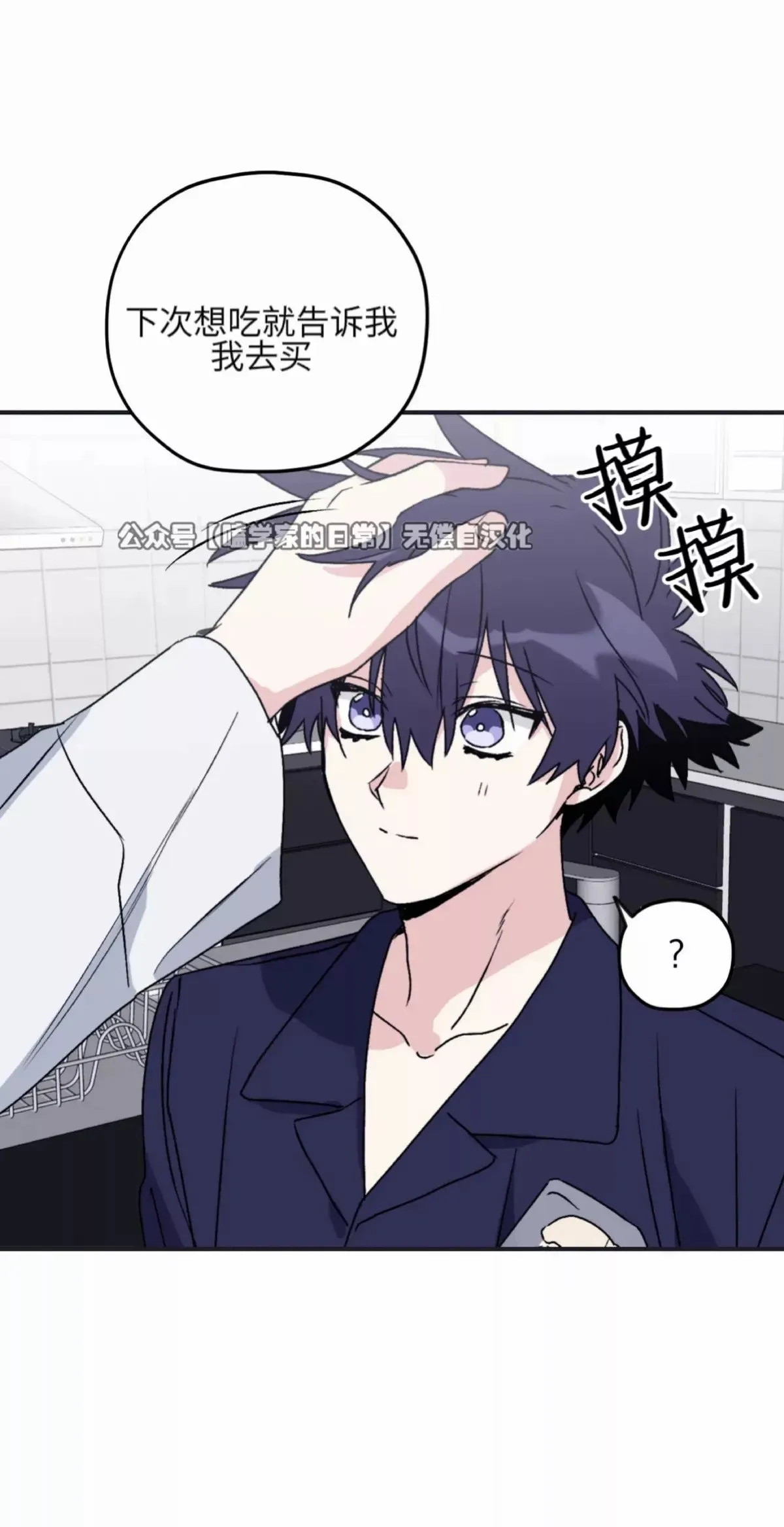 第30话 第21页