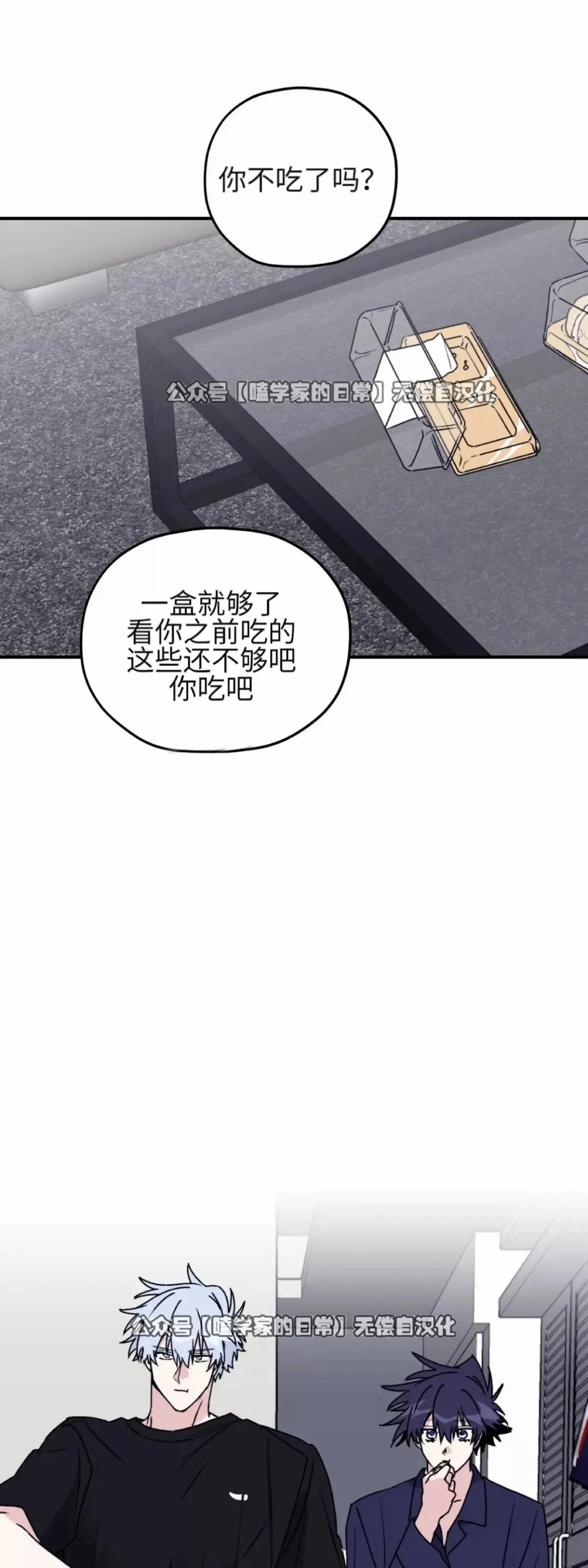 第30话 第22页
