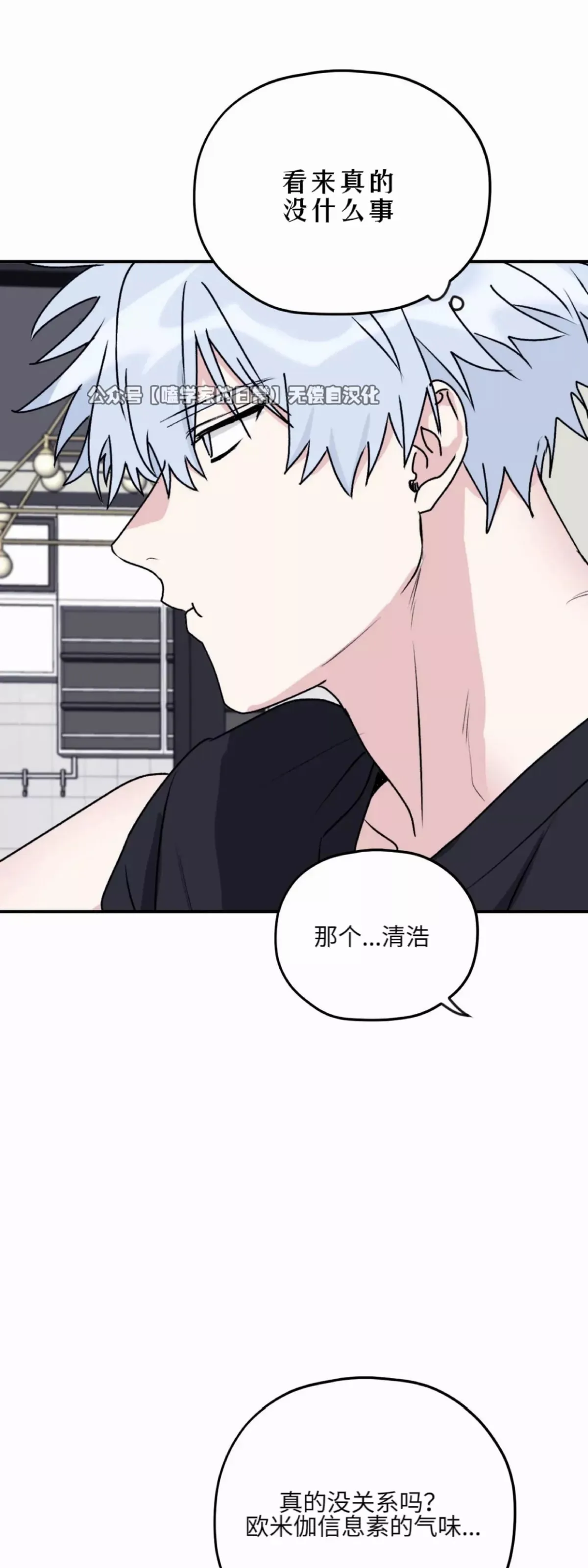 第30话 第26页