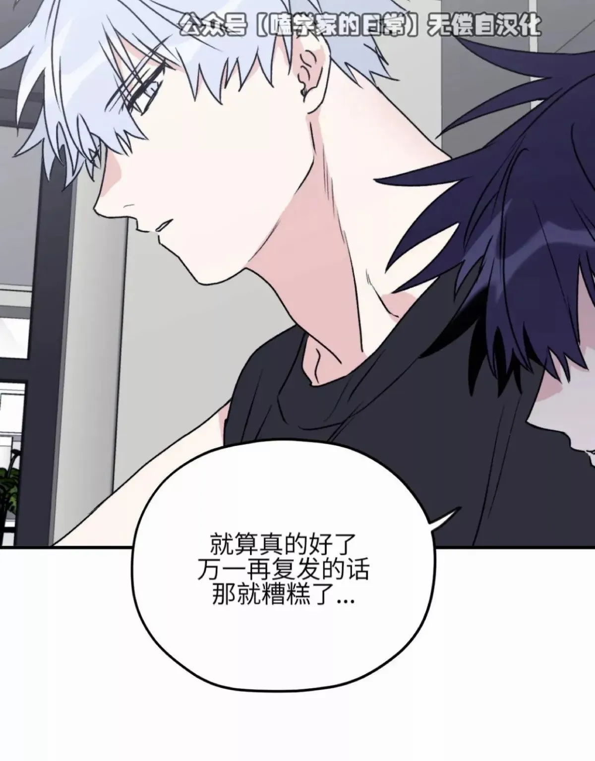 第30话 第29页