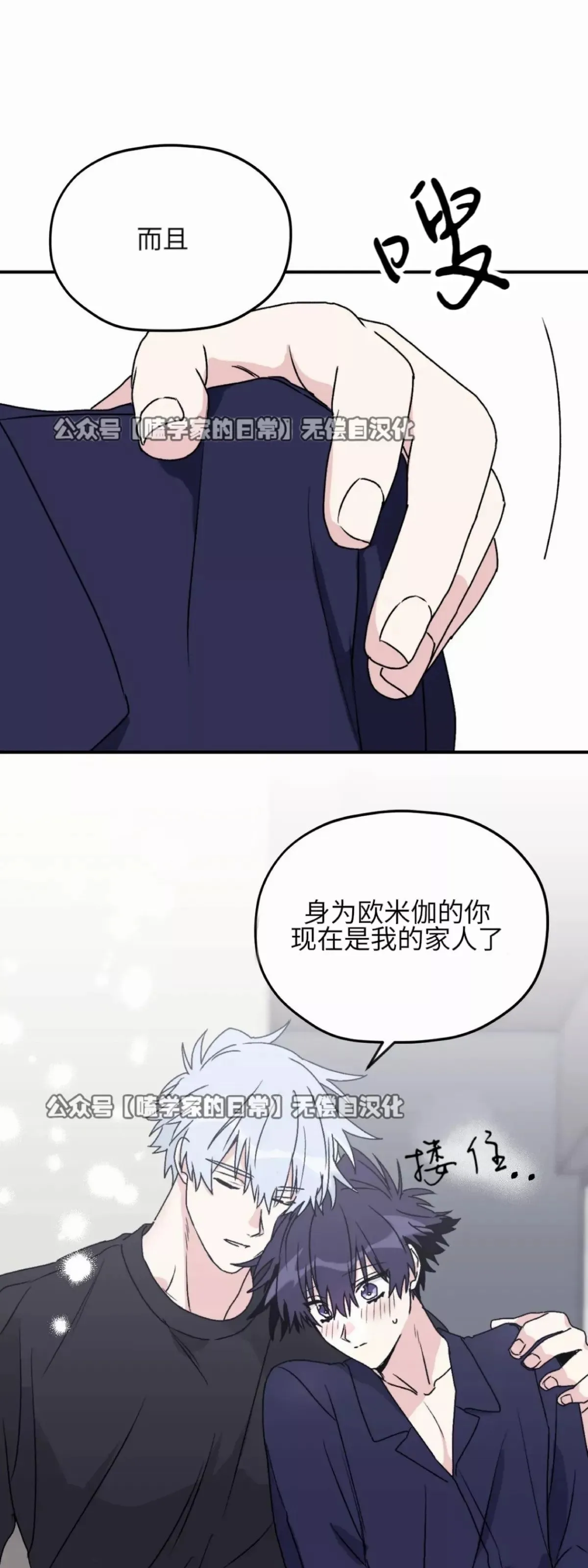 第30话 第32页