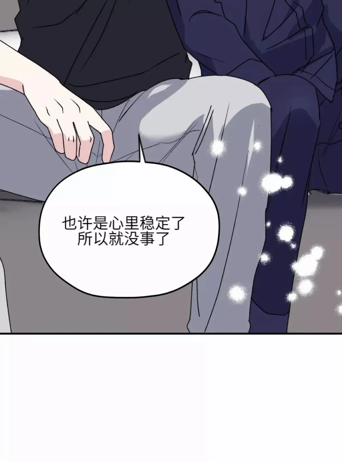 第30话 第33页