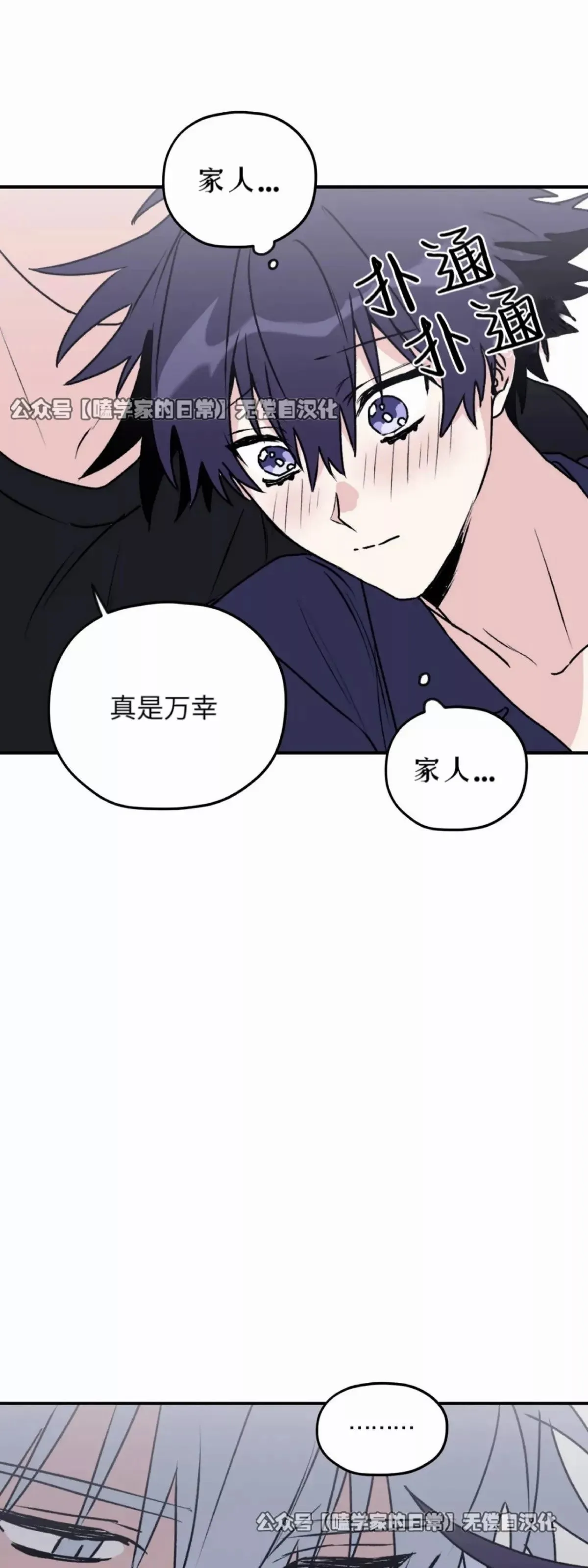 第30话 第34页