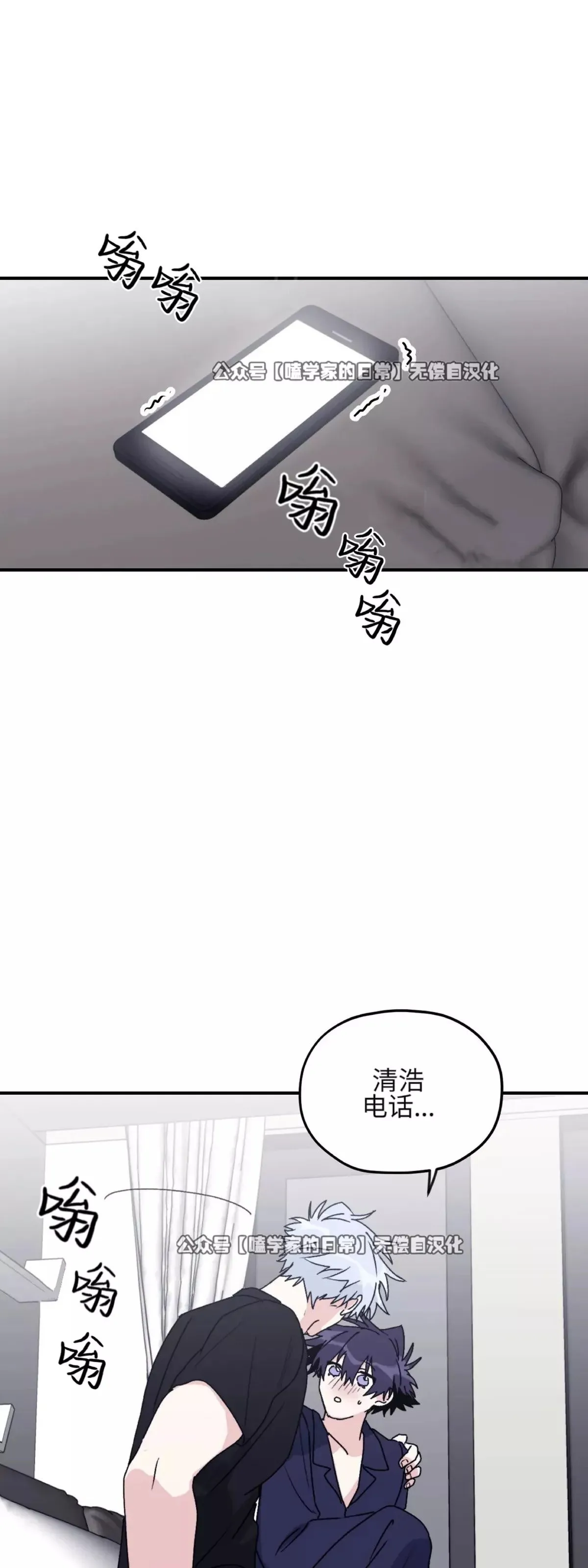第30话 第38页