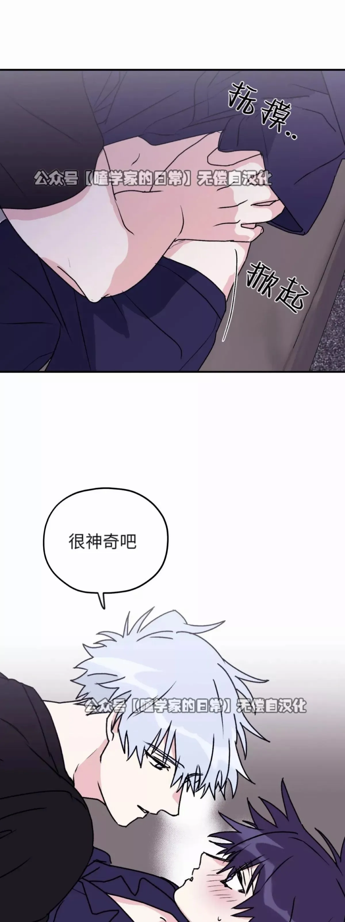 第30话 第42页