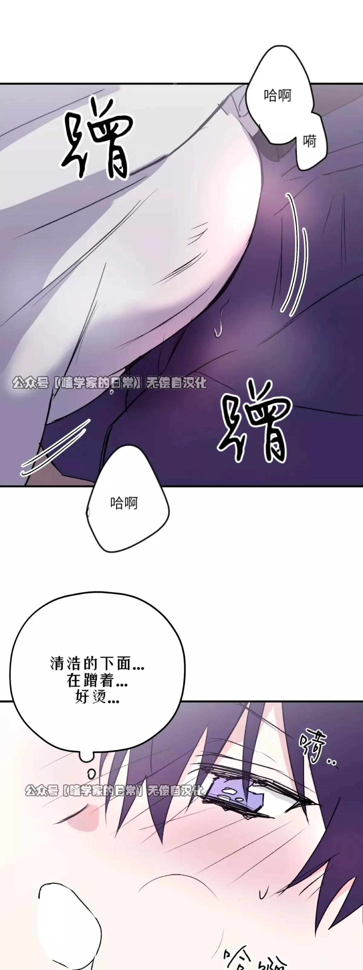 第30话 第53页