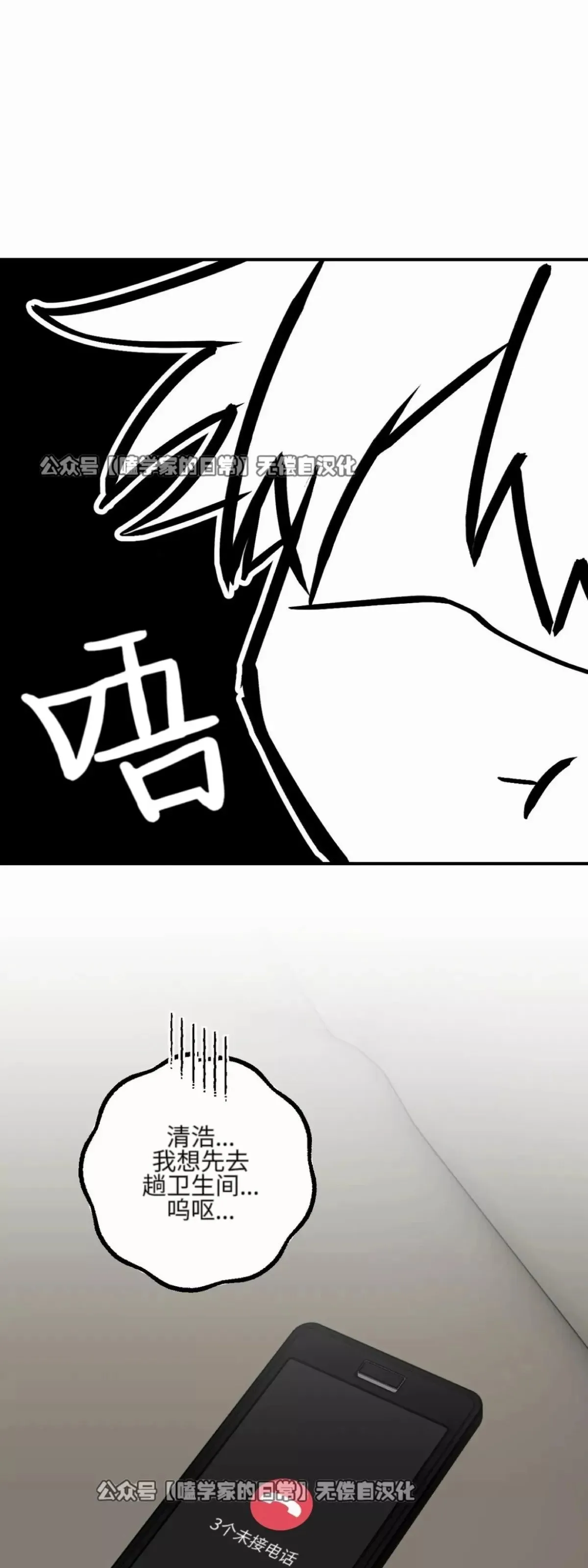 第30话 第55页