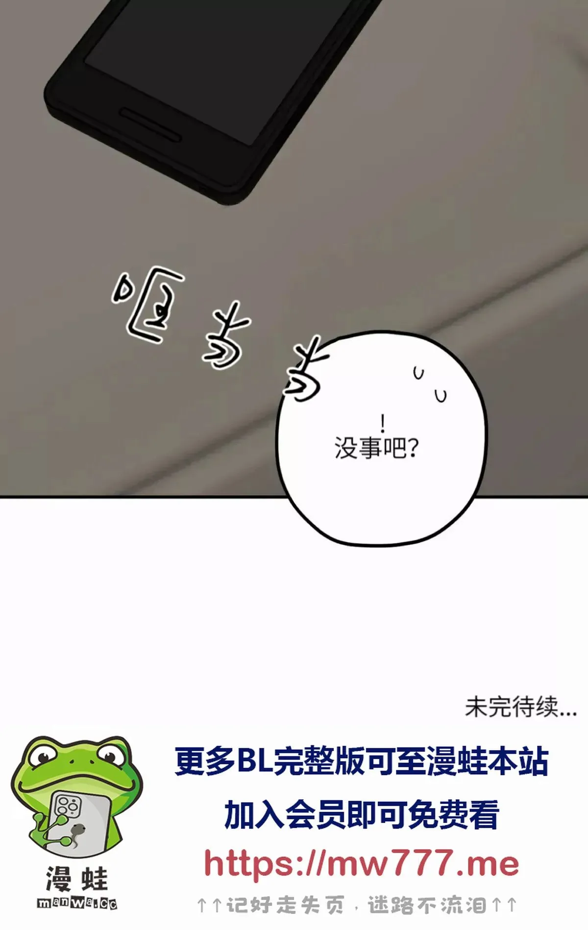 第30话 第56页