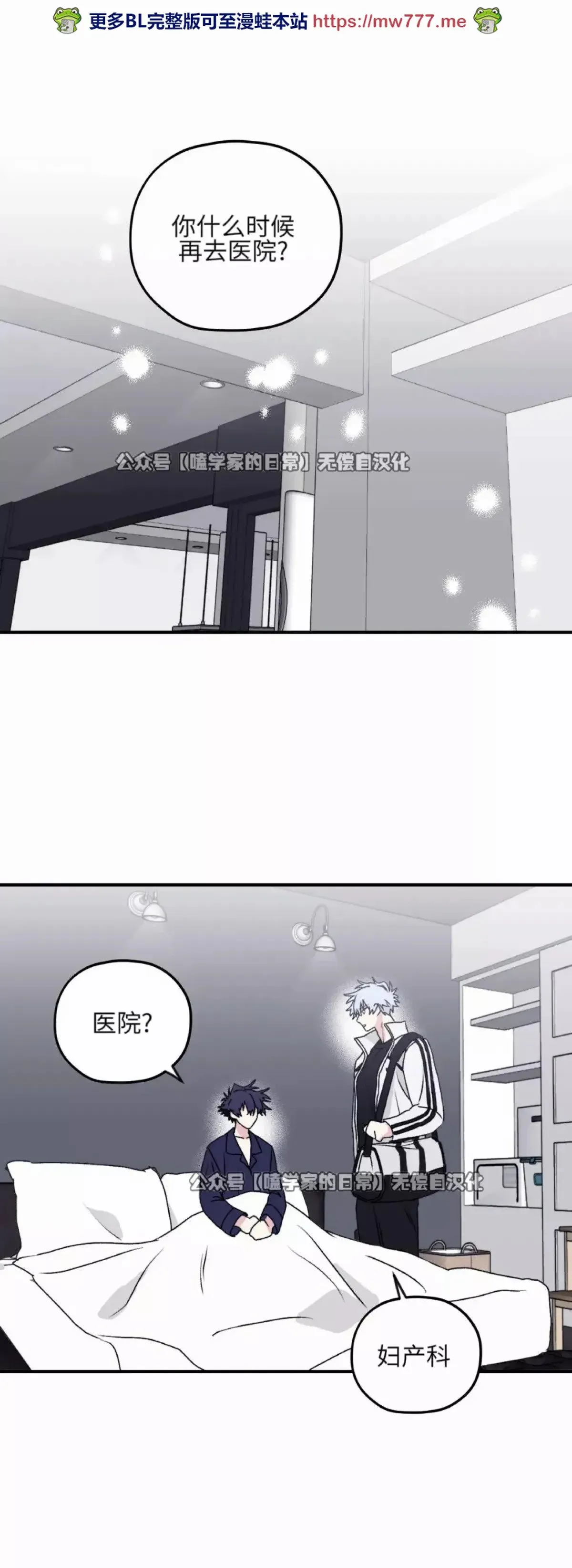 第31话 第1页