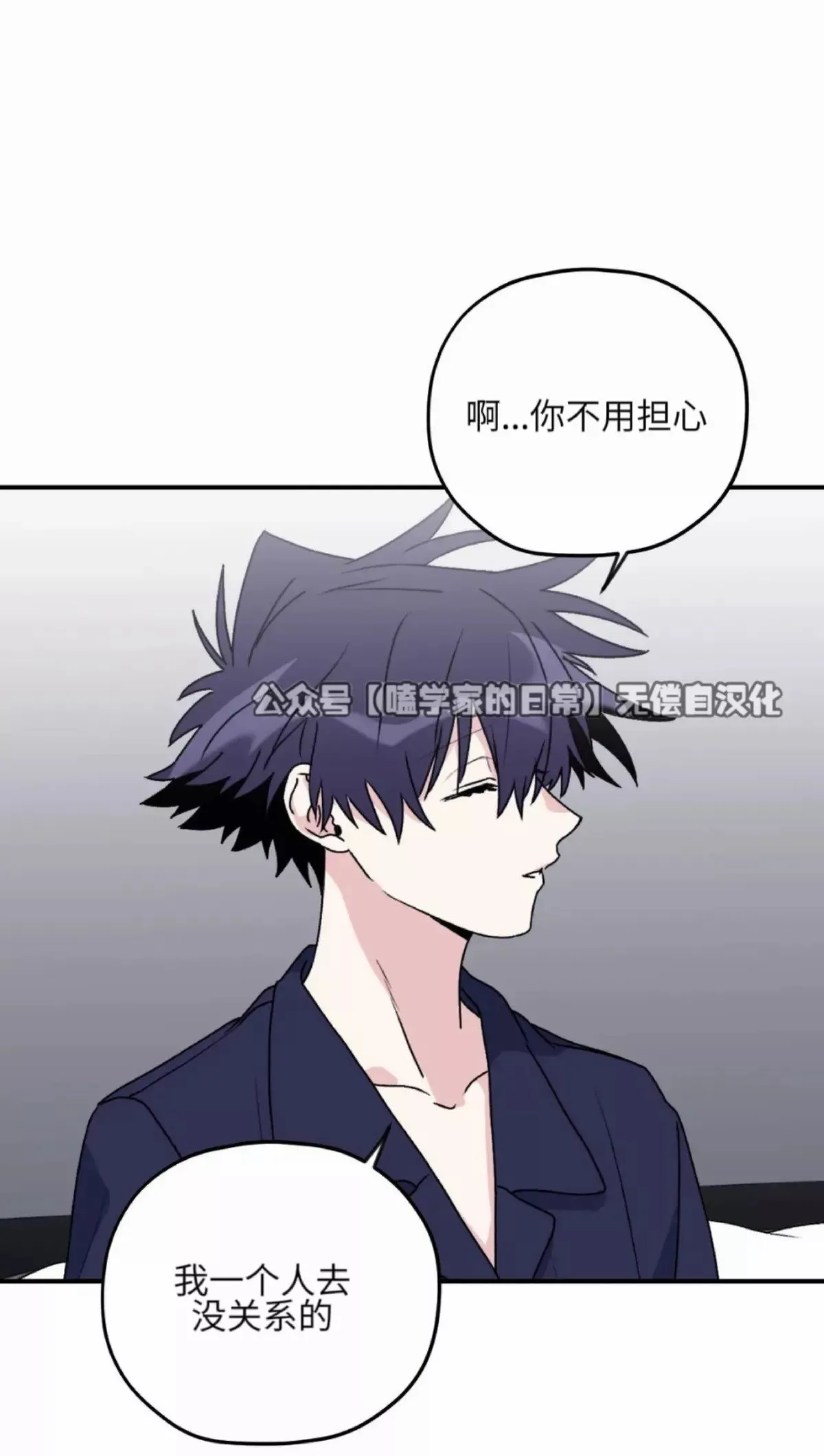 第31话 第2页