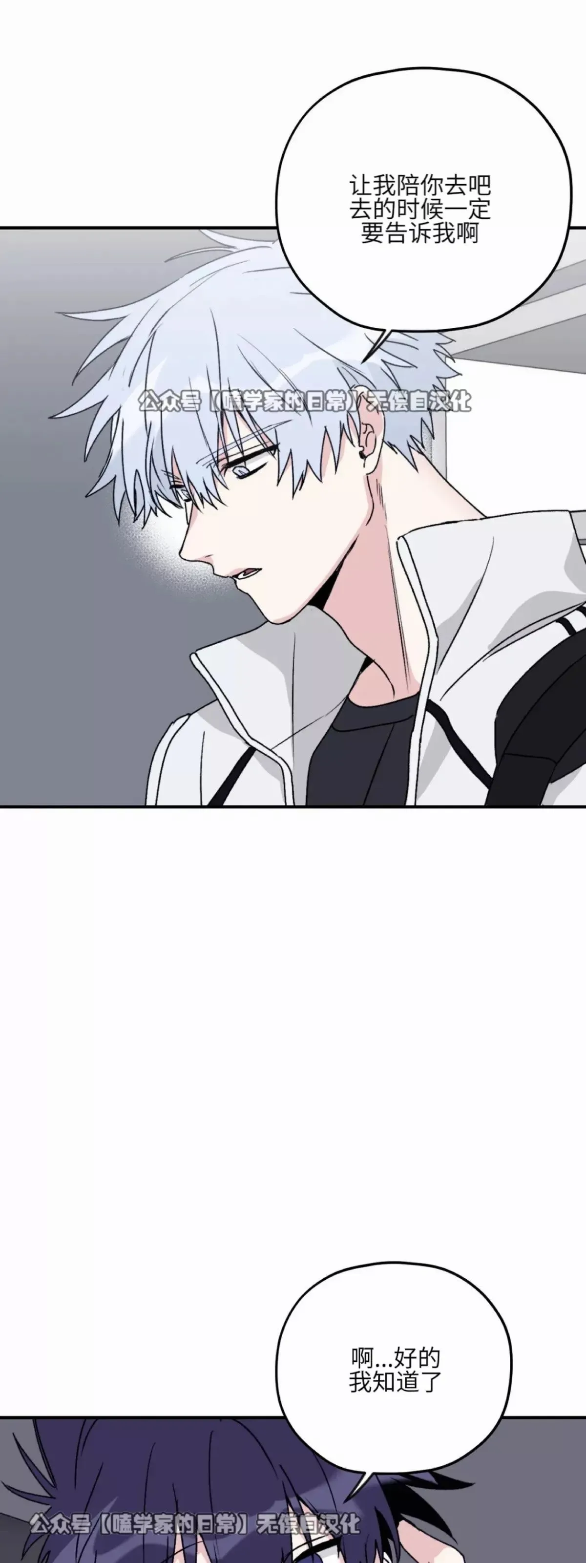 第31话 第3页
