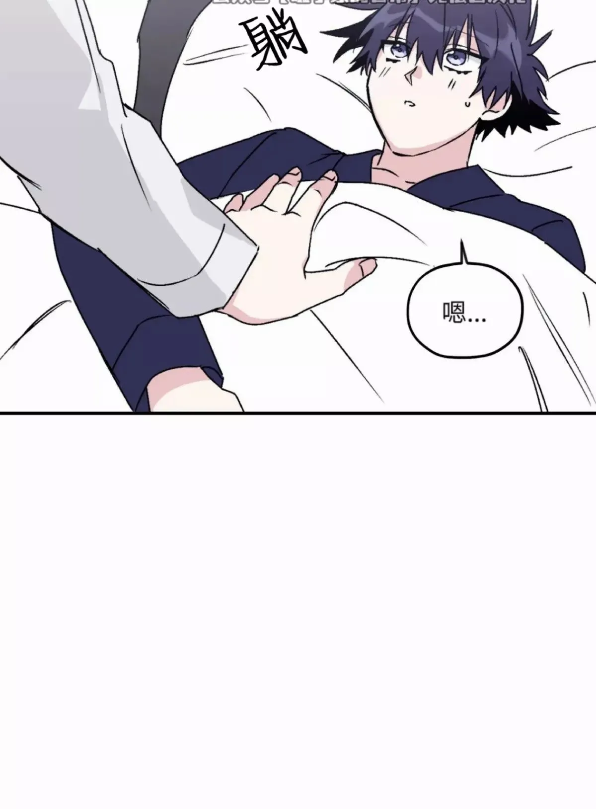 第31话 第6页