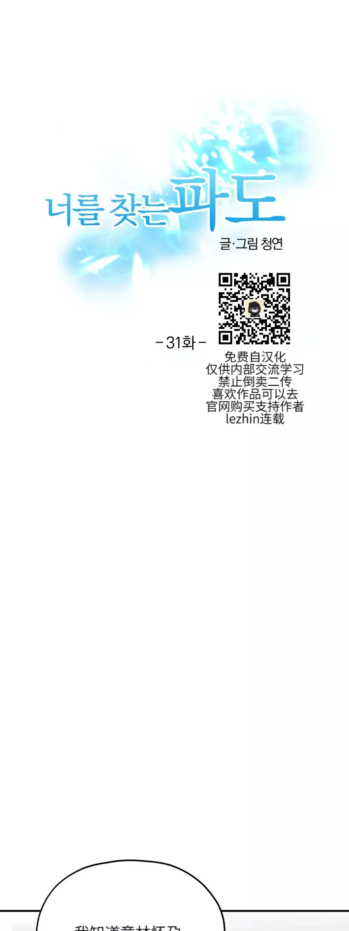 第31话 第12页