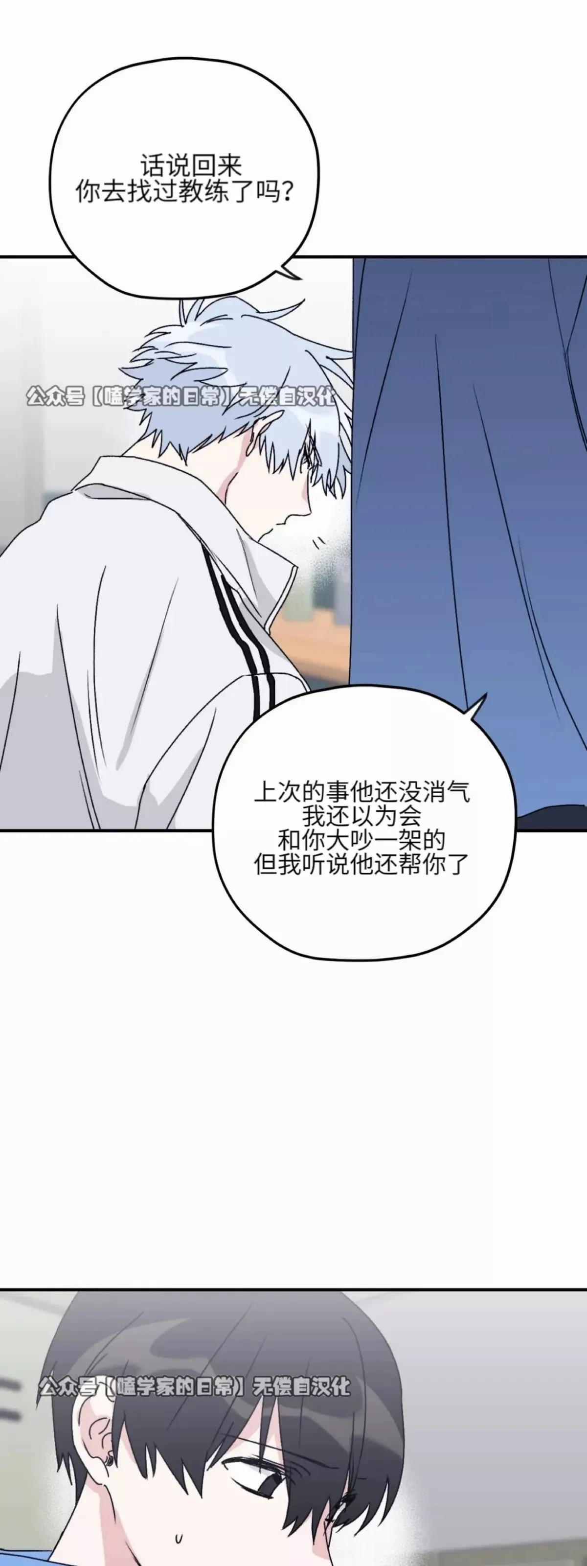 第31话 第18页