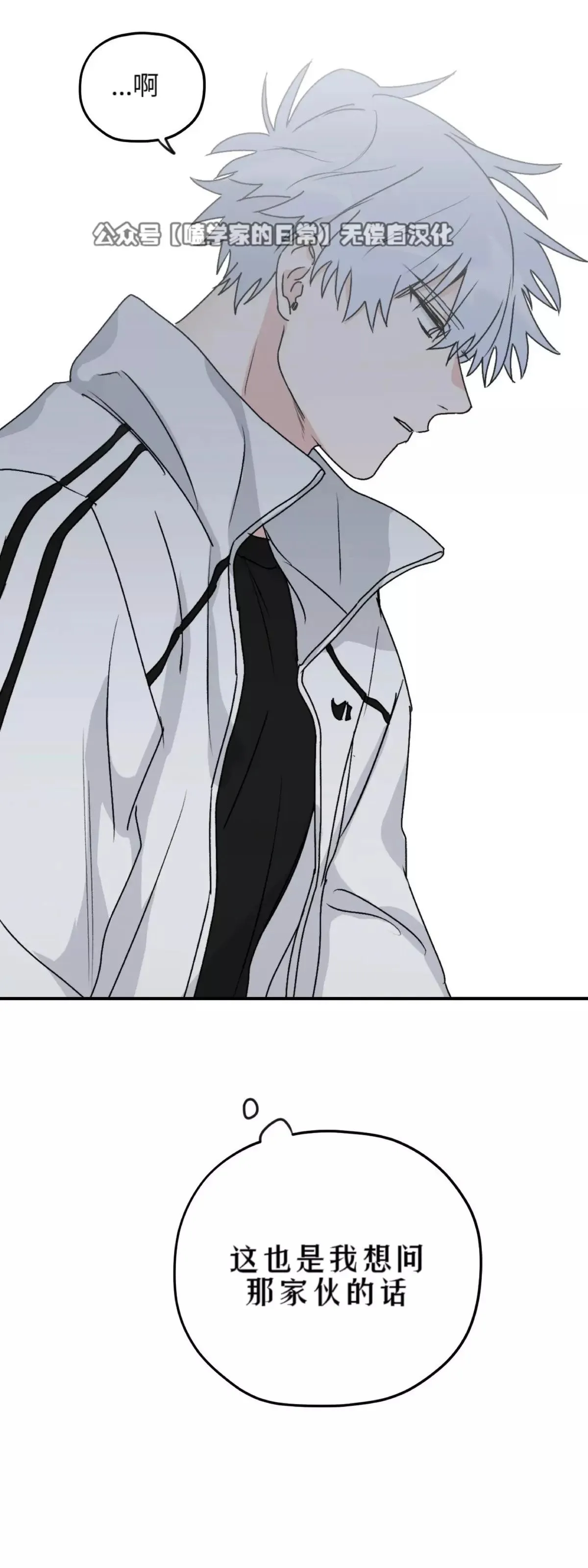 第31话 第20页