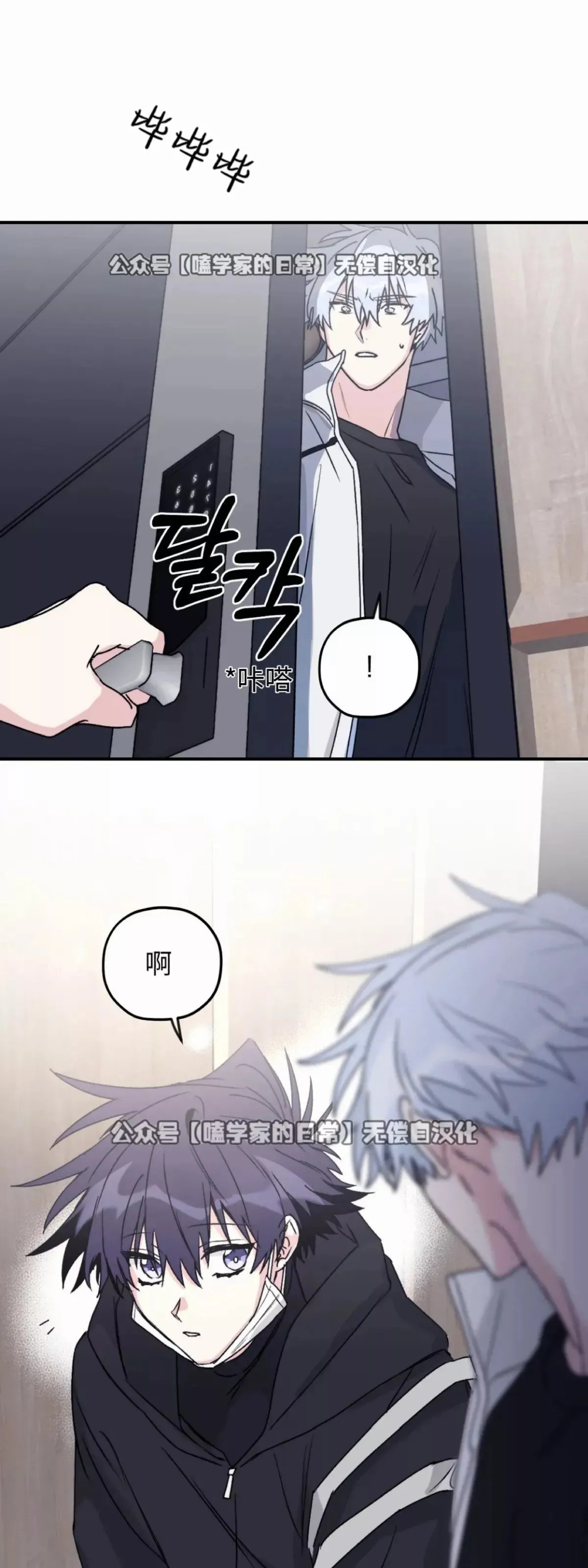 第31话 第28页
